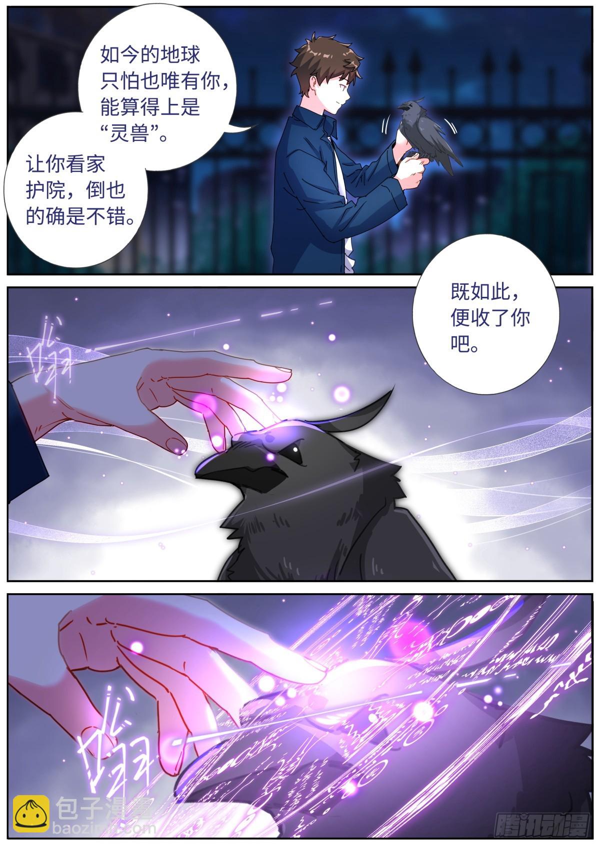 102 主仆契约12