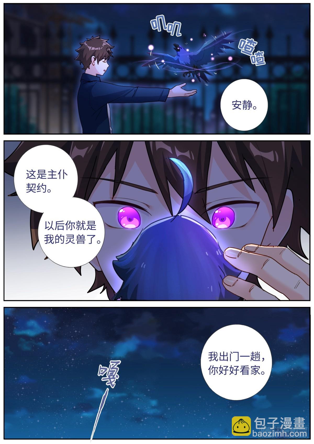 102 主仆契约13