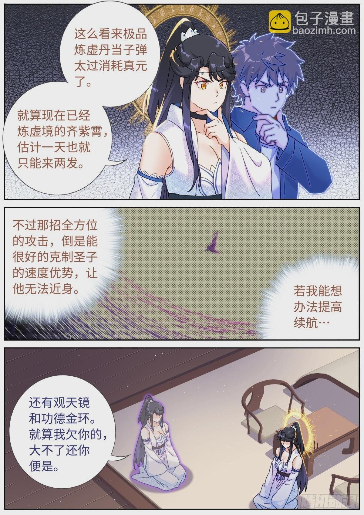 102 主仆契约2