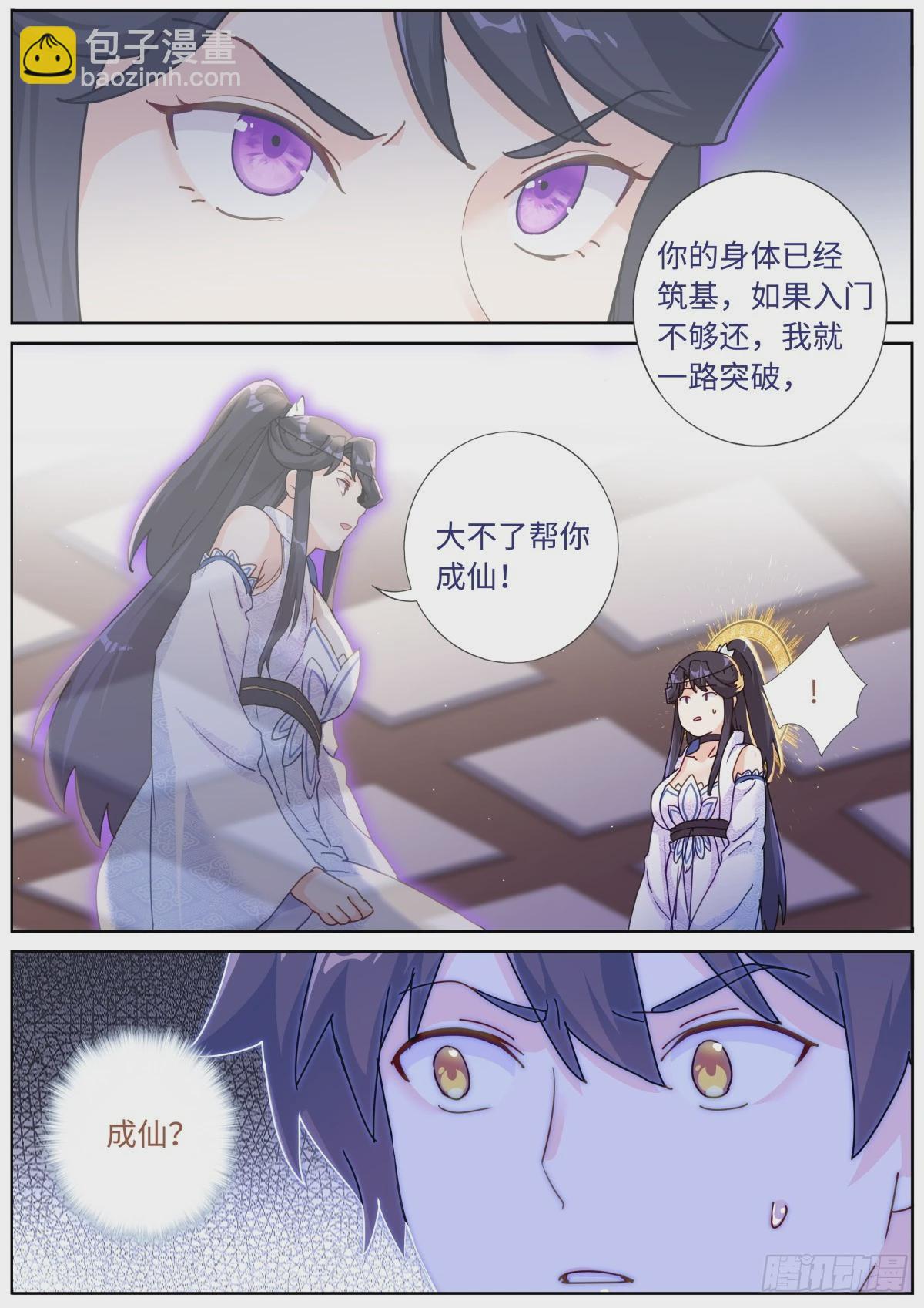 102 主仆契约3