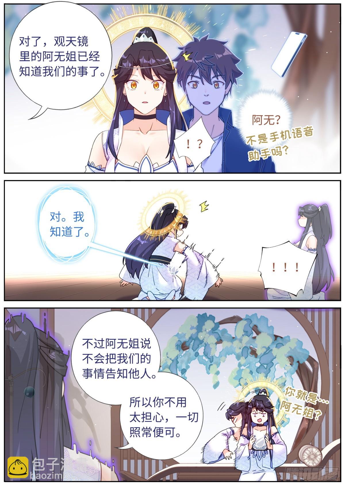 102 主仆契约4