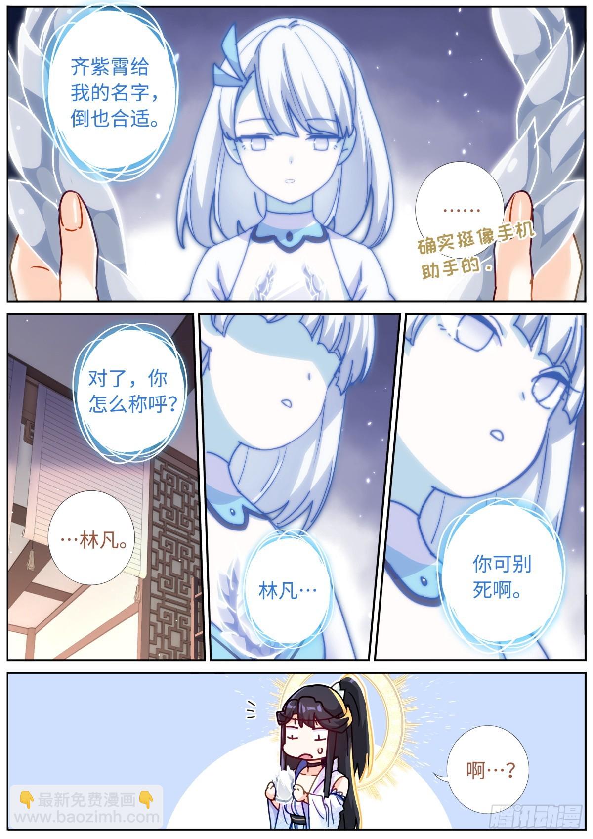 102 主仆契约5