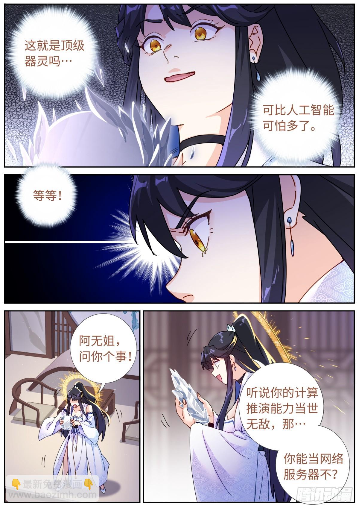102 主仆契约6