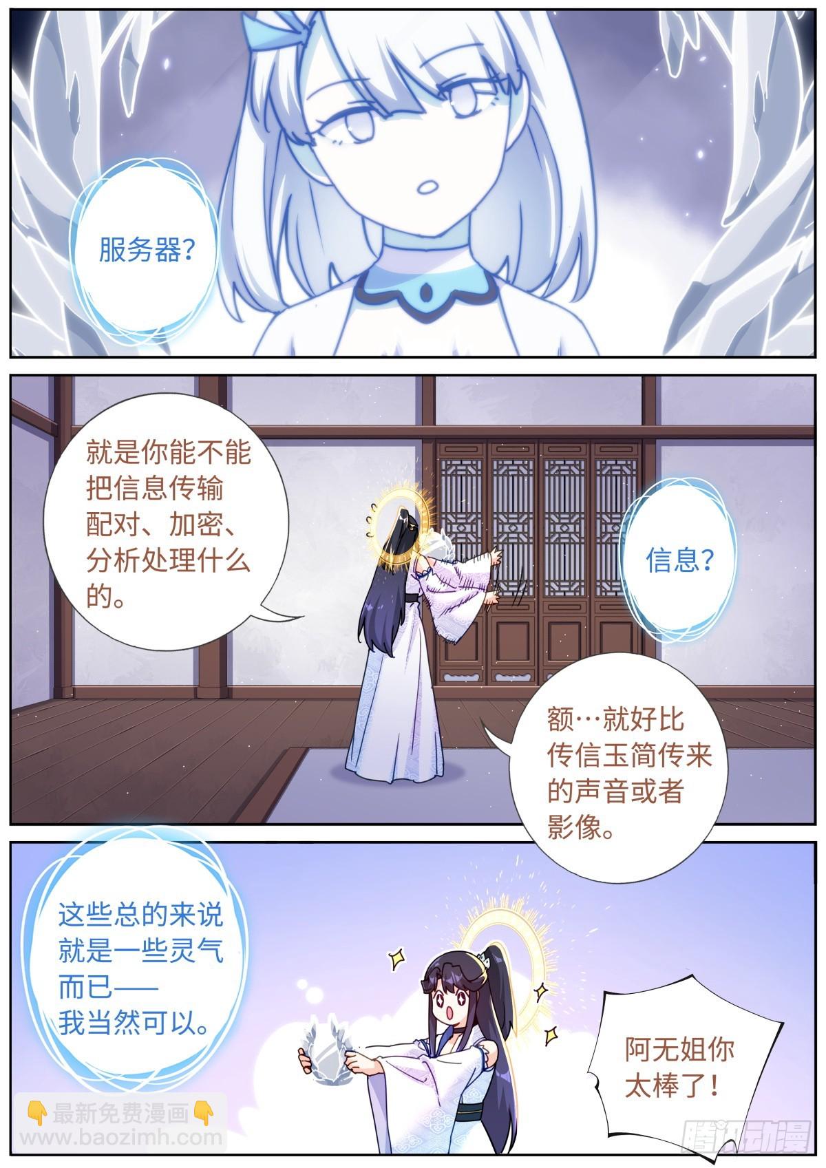 102 主仆契约7