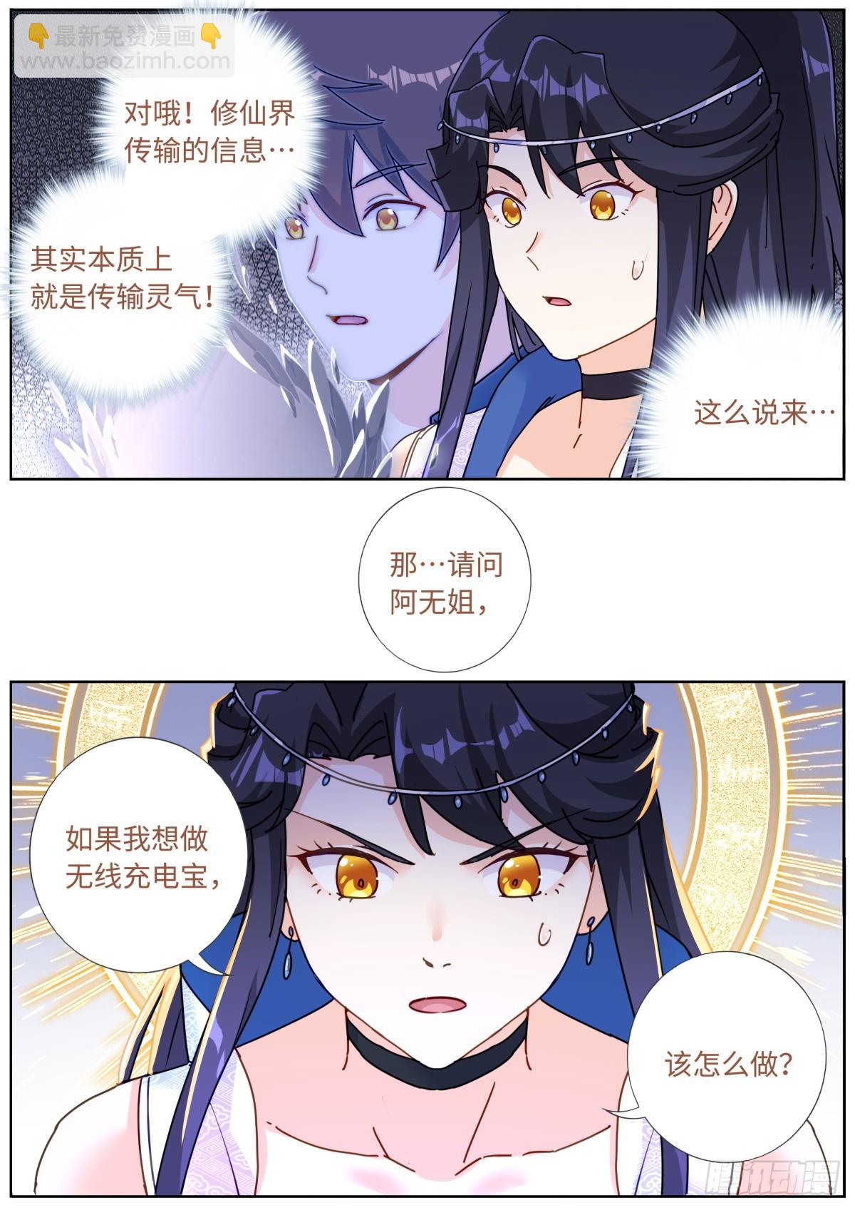 102 主仆契约8