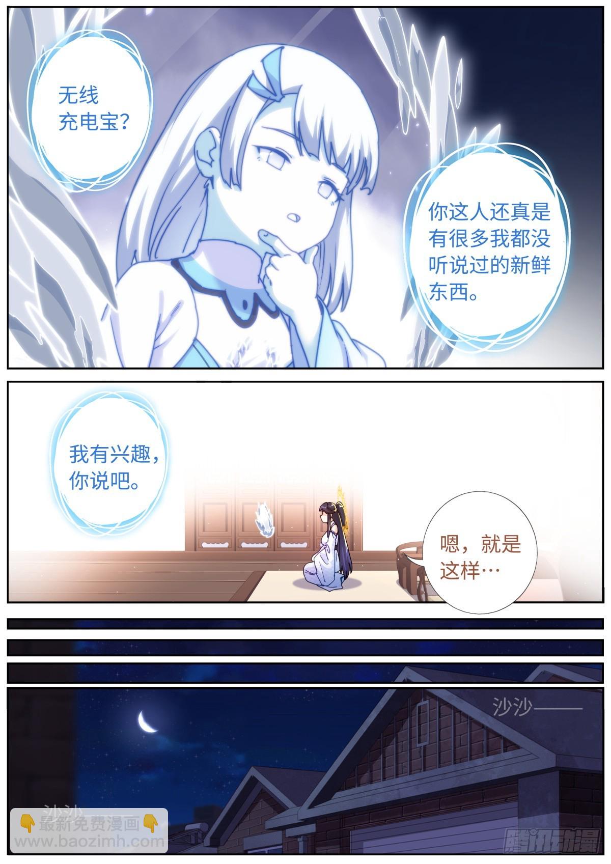 102 主仆契约9