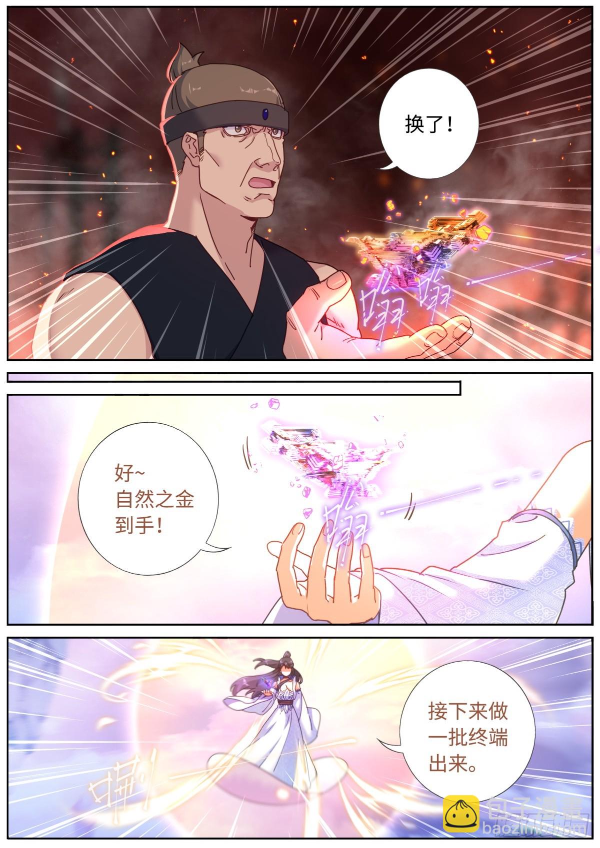 103 自然之金8
