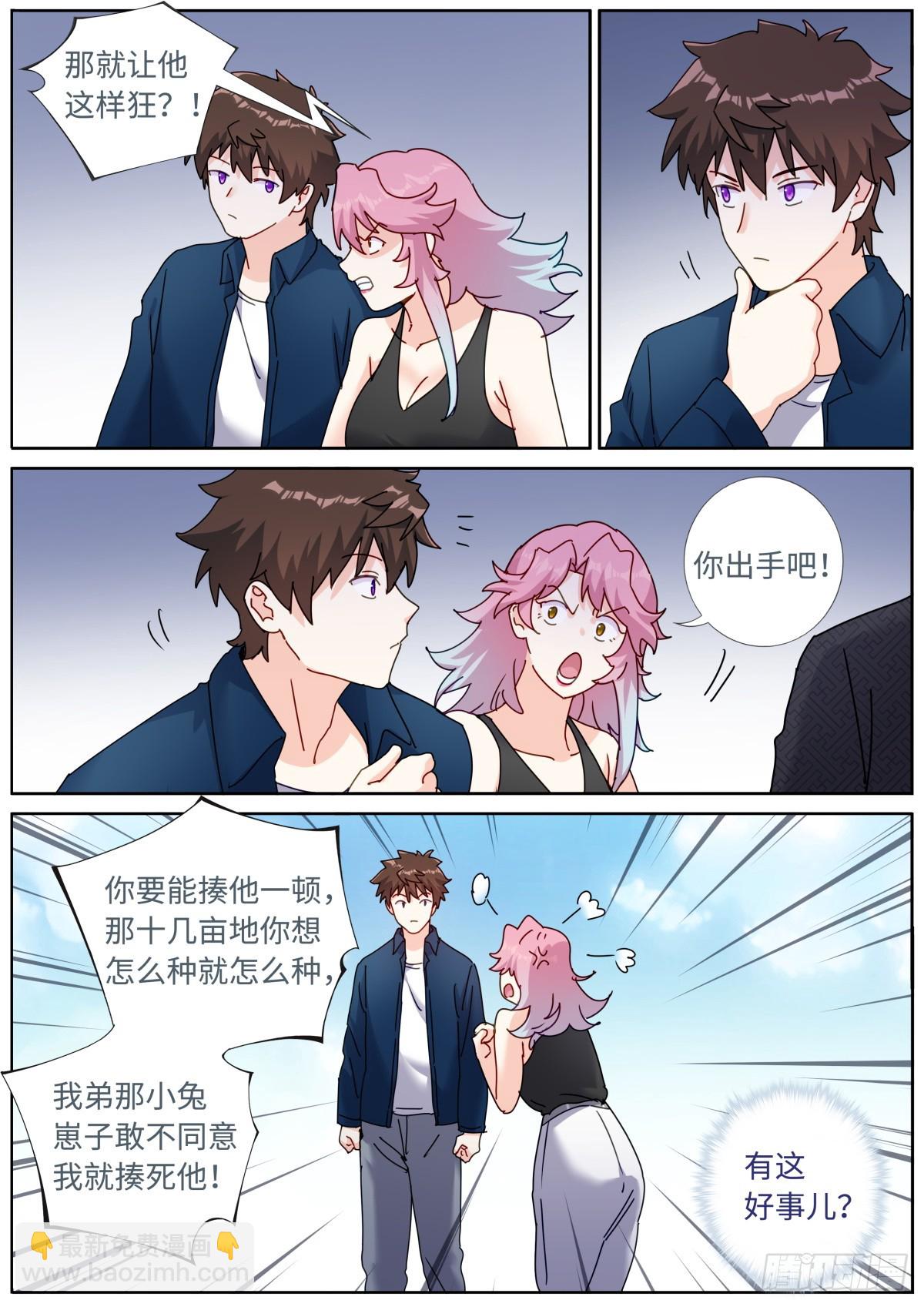105 你行你上10