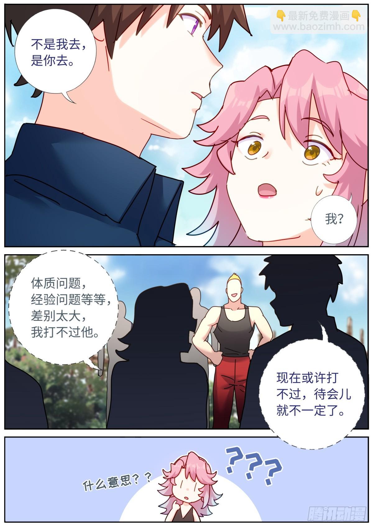 105 你行你上11
