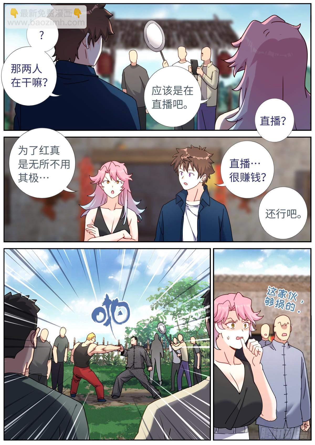 105 你行你上2