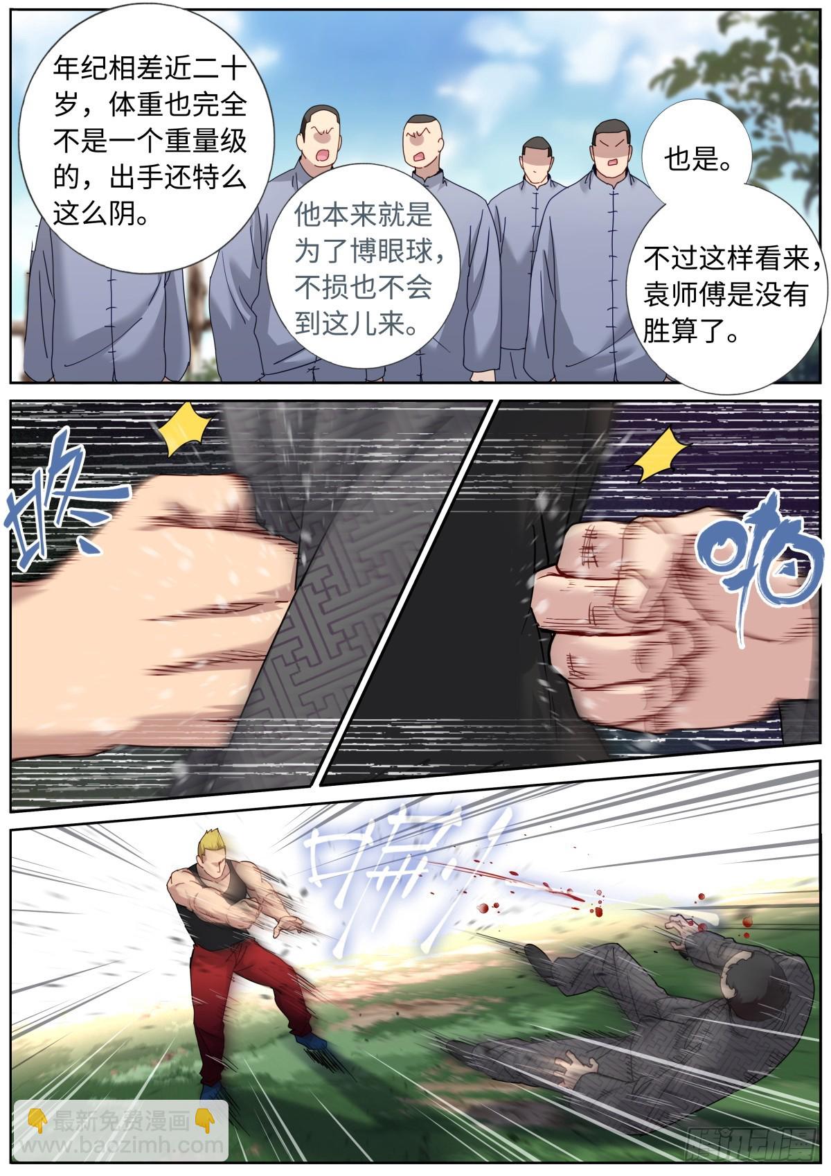 105 你行你上3