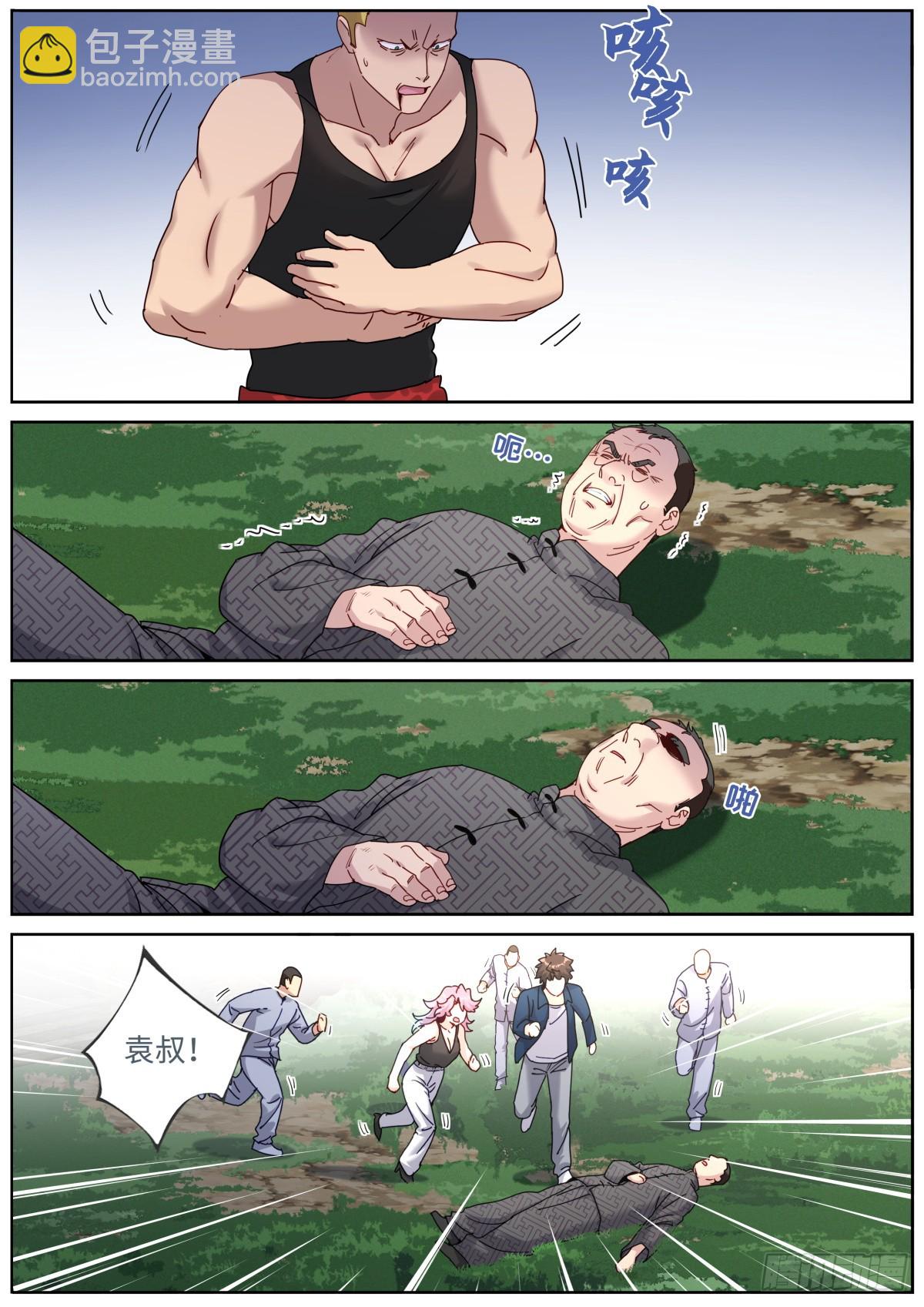 105 你行你上4