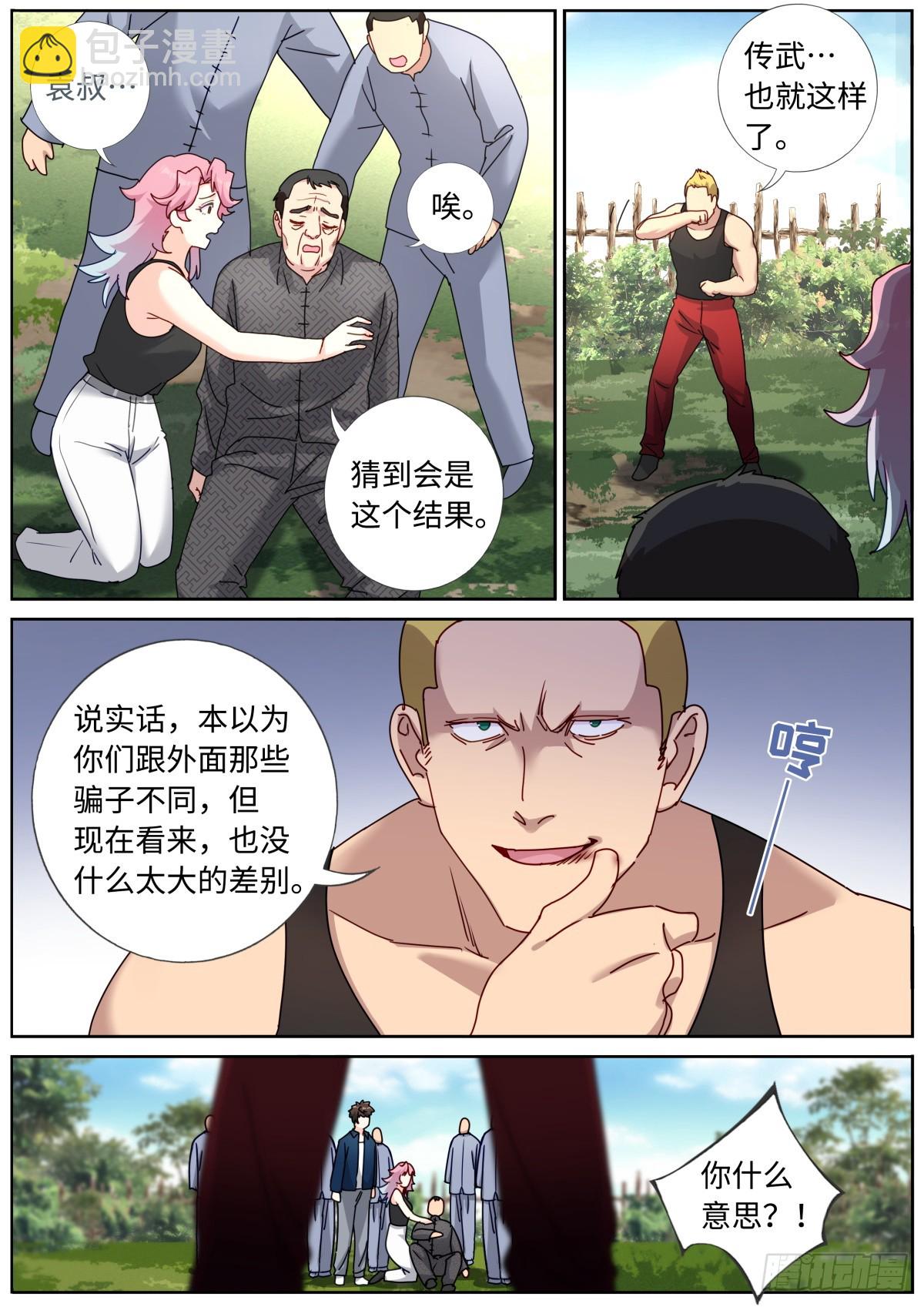 105 你行你上5
