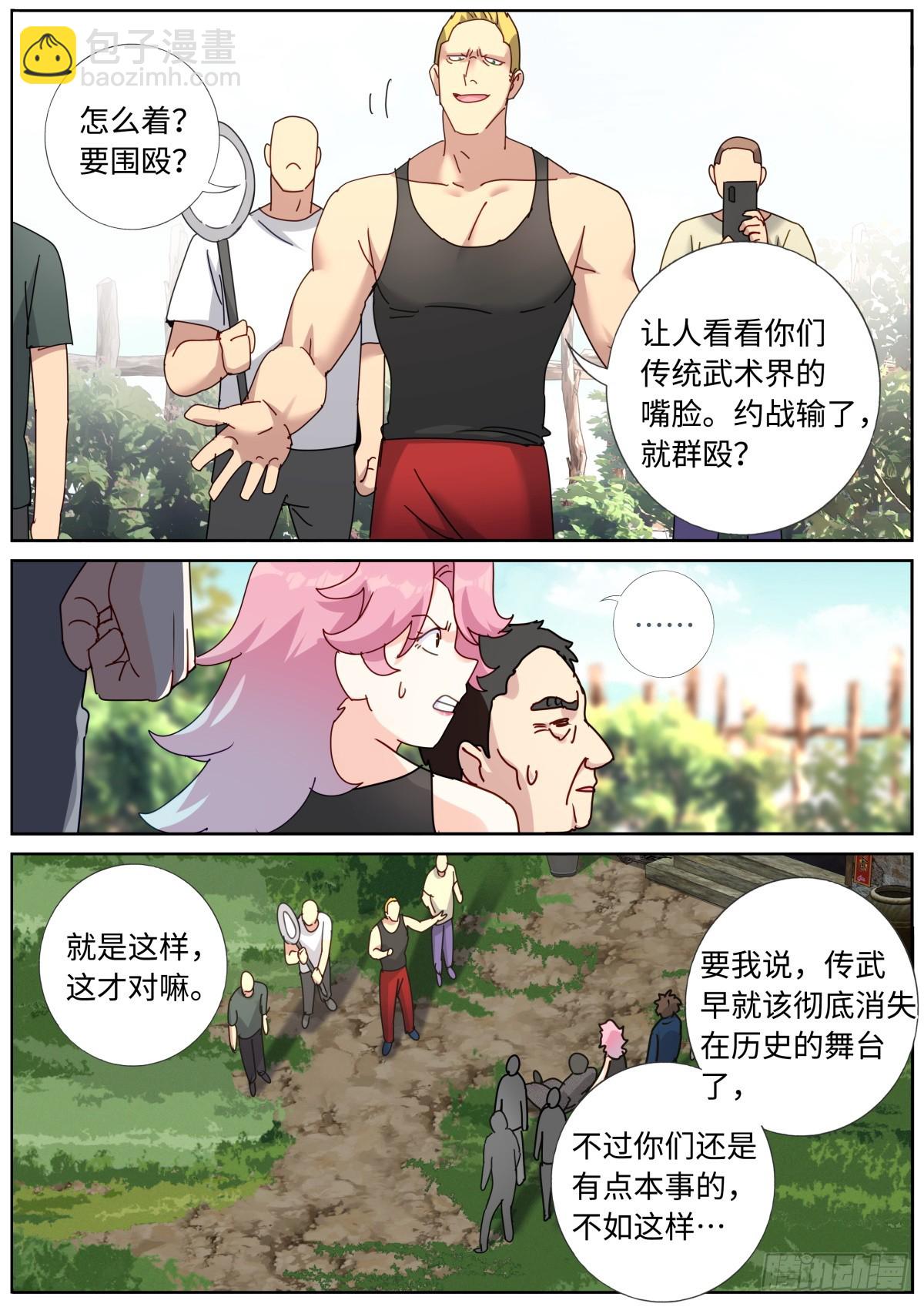 105 你行你上6