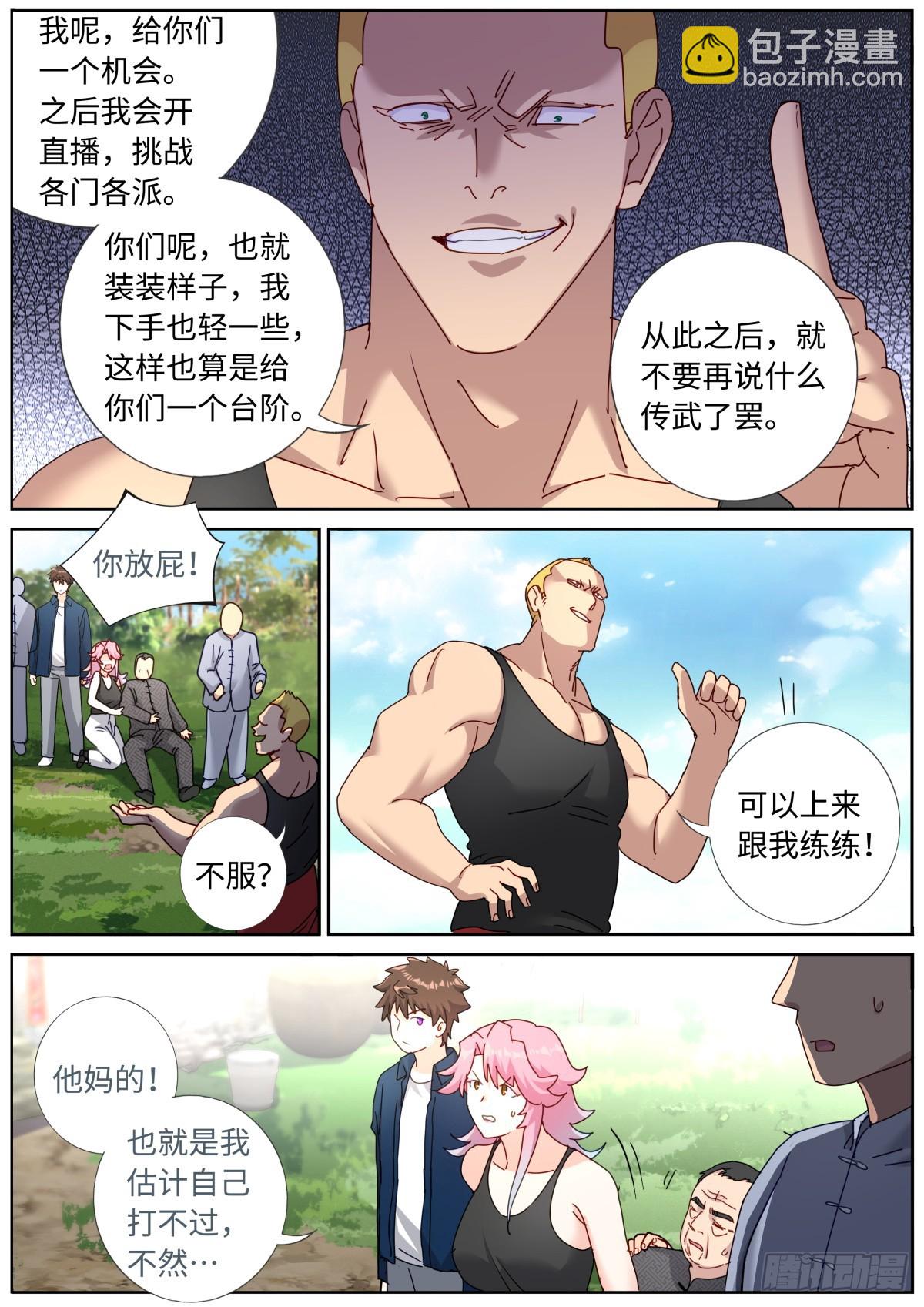 105 你行你上7