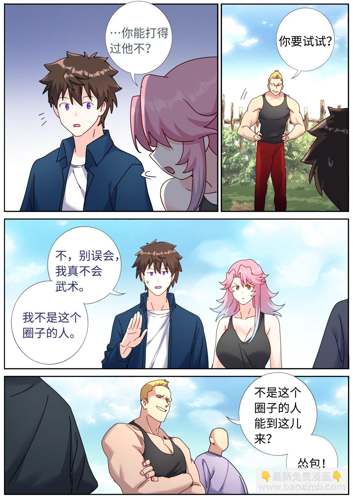 105 你行你上8