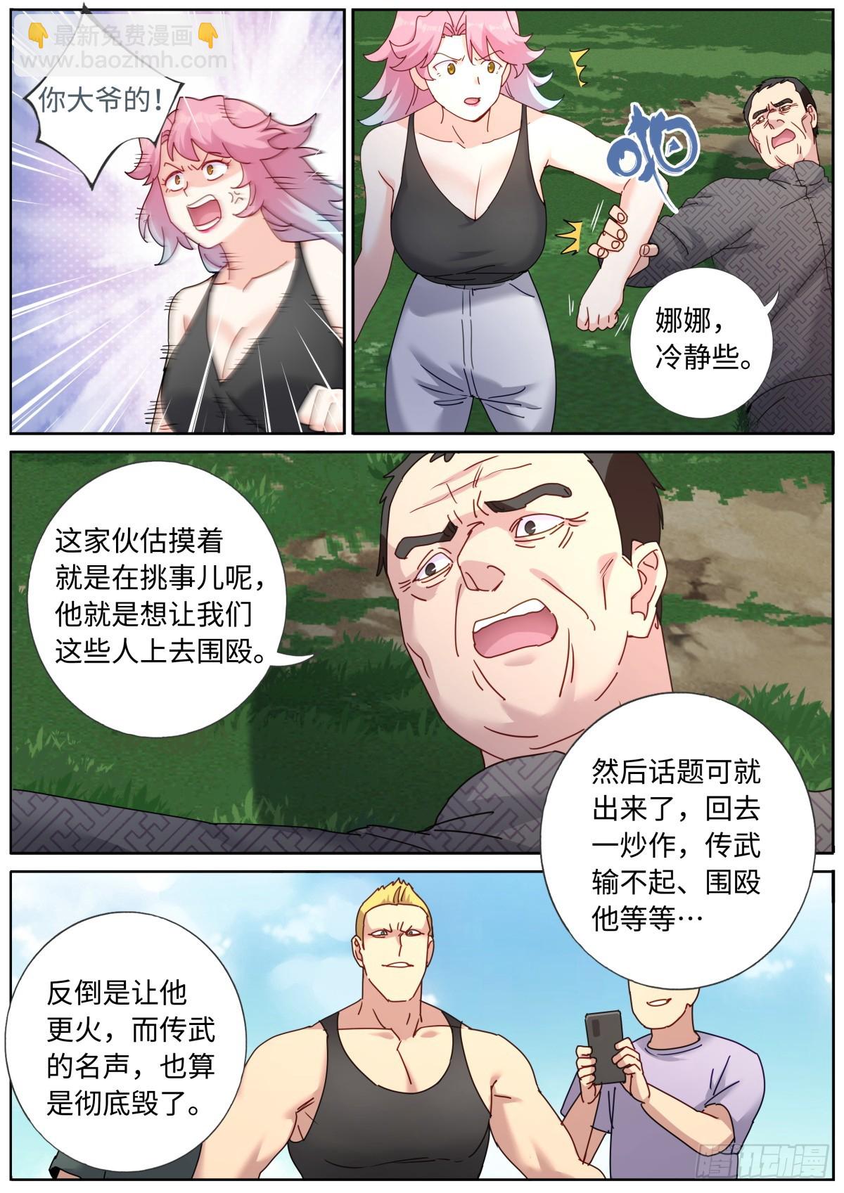 105 你行你上9