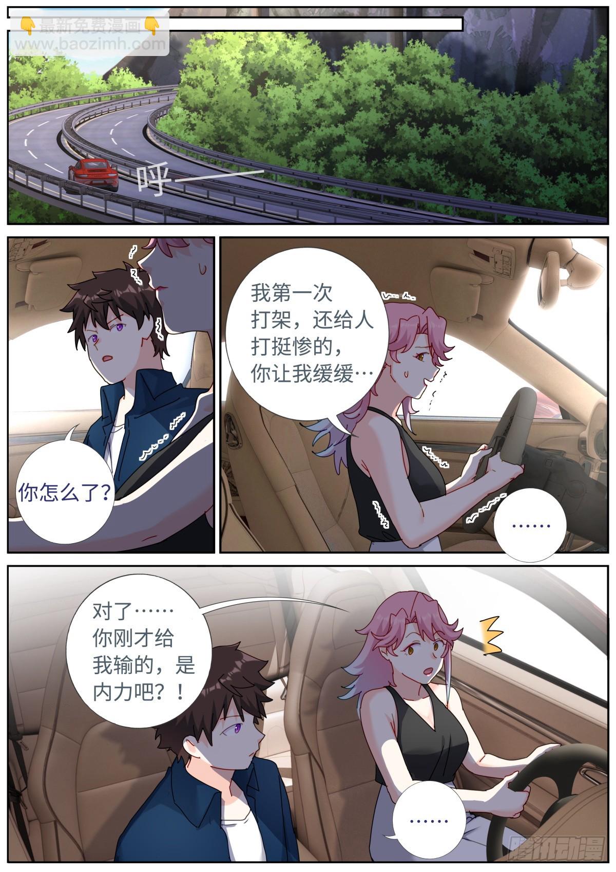 106 那我上了10