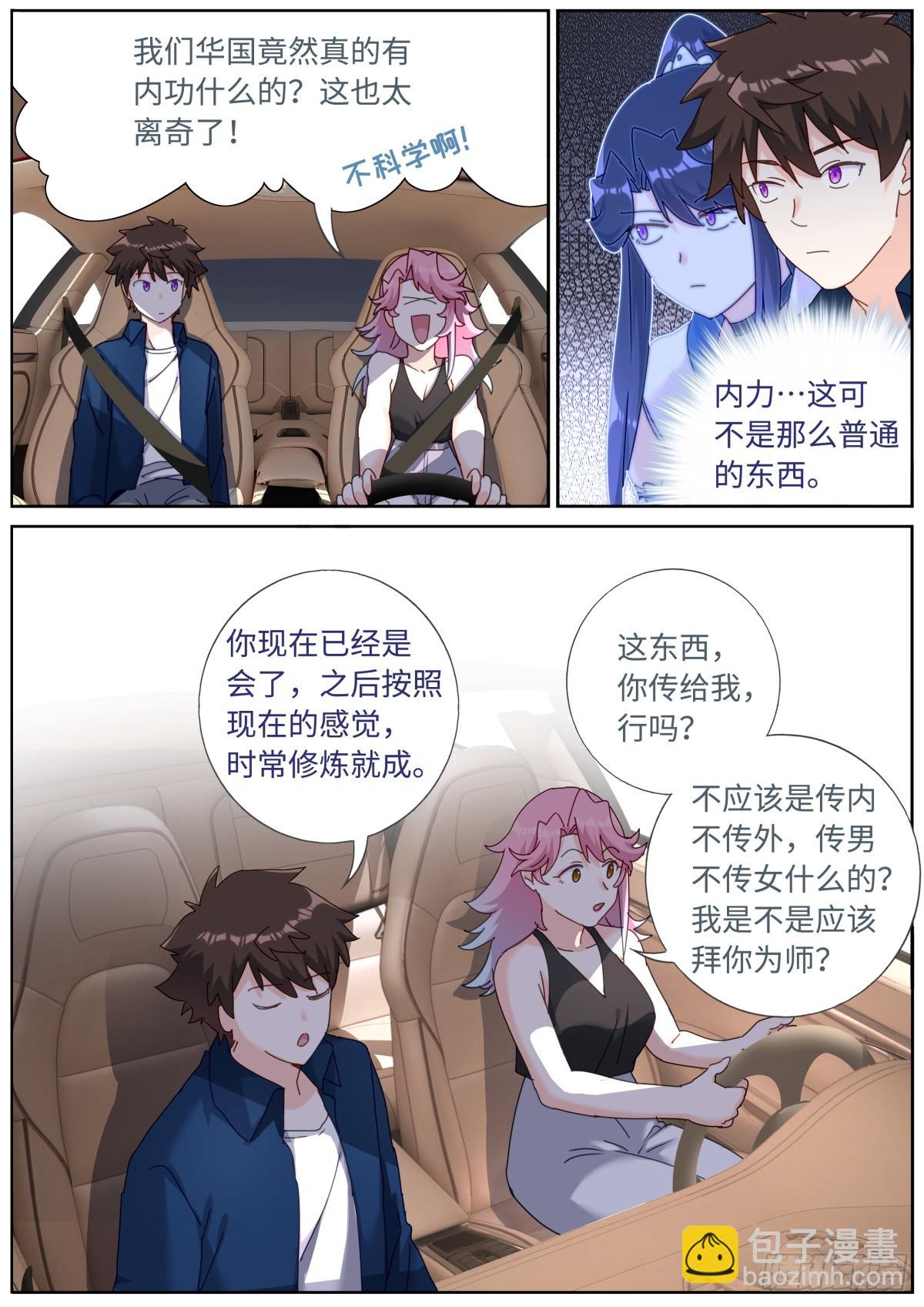 106 那我上了11