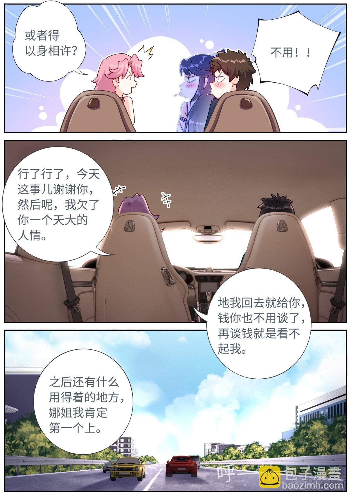 106 那我上了12