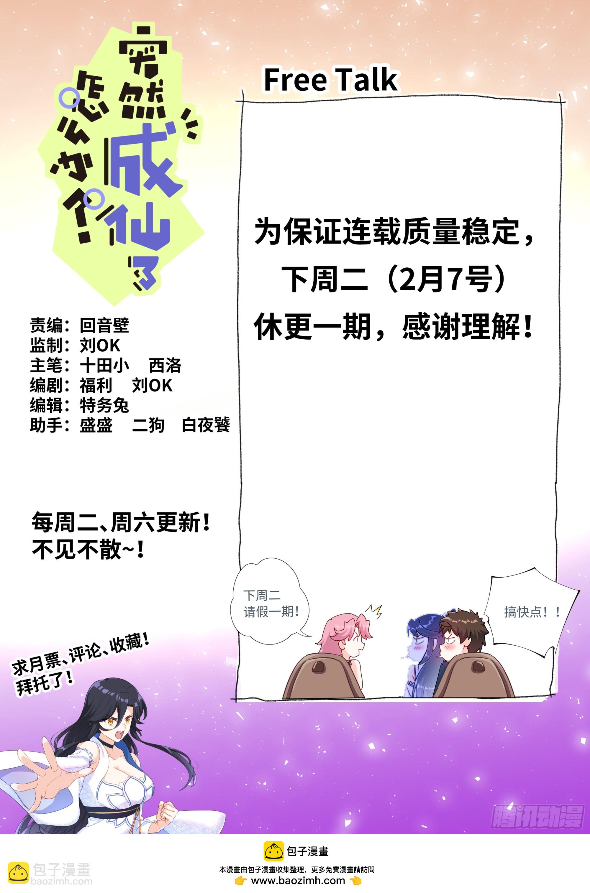 106 那我上了13