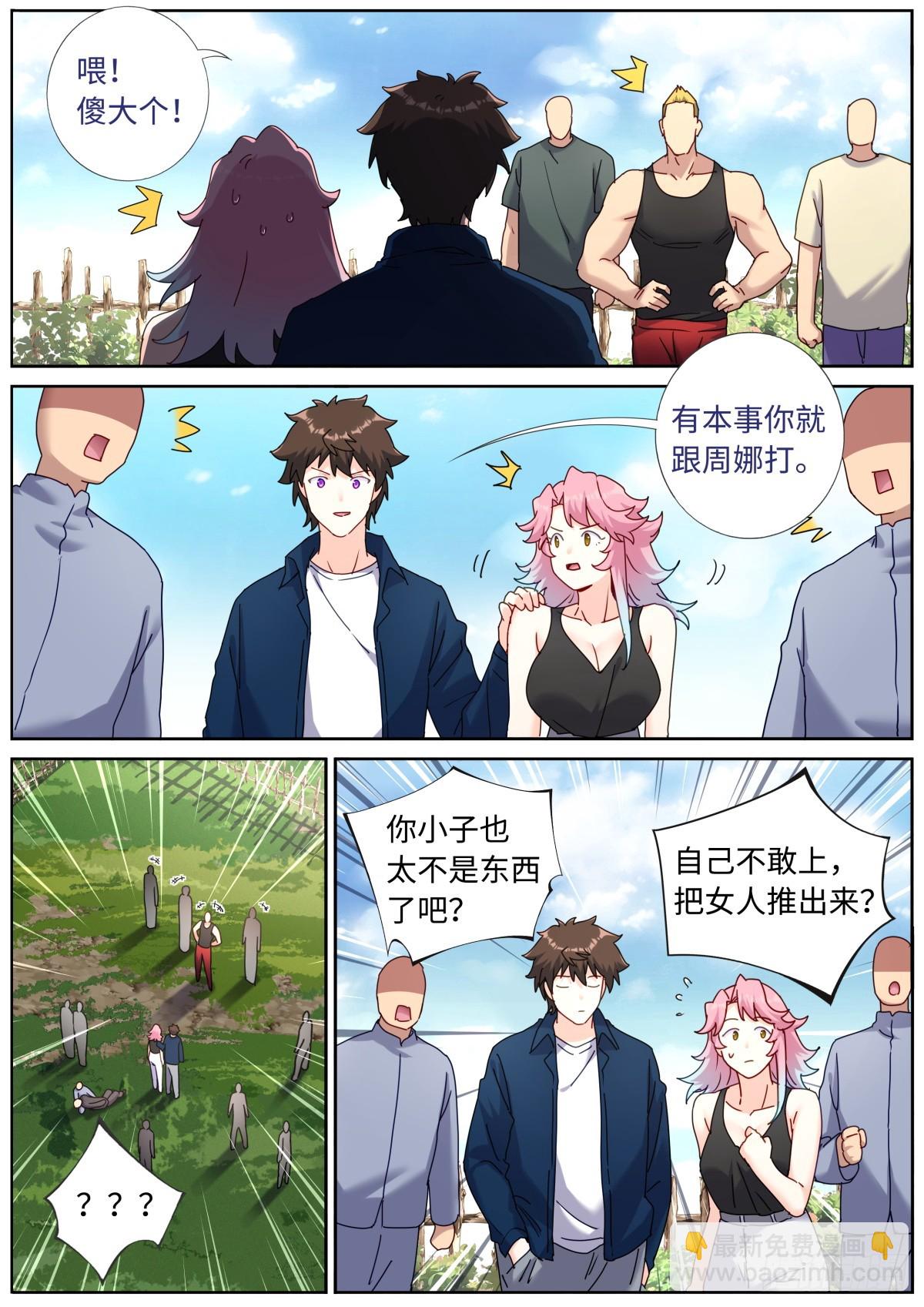 106 那我上了3