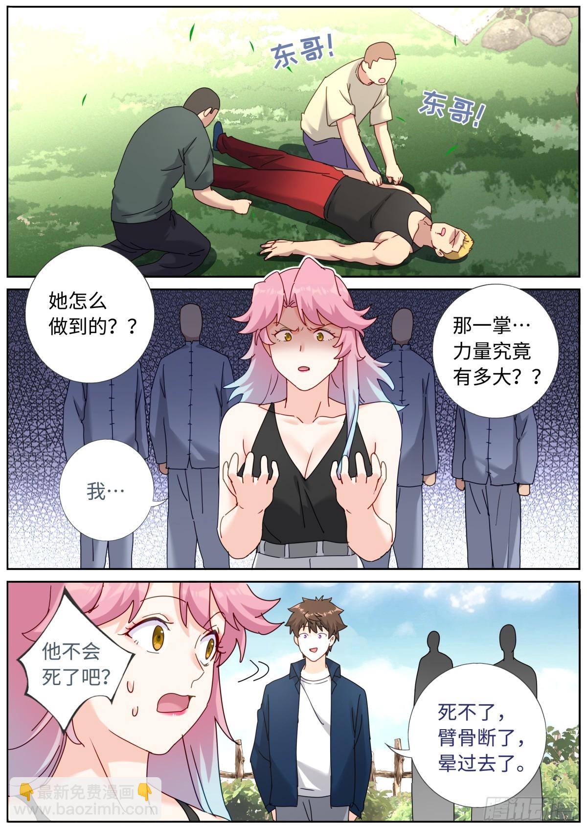 106 那我上了8