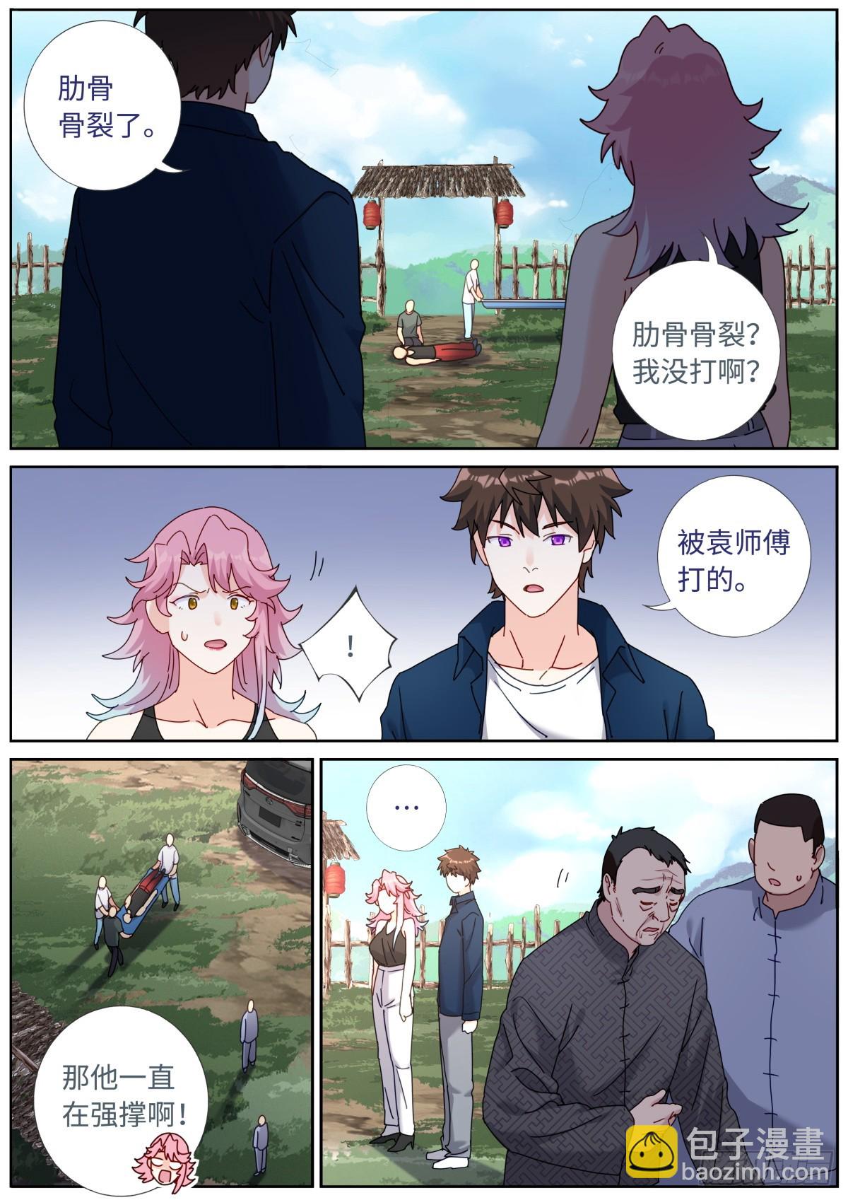 106 那我上了9