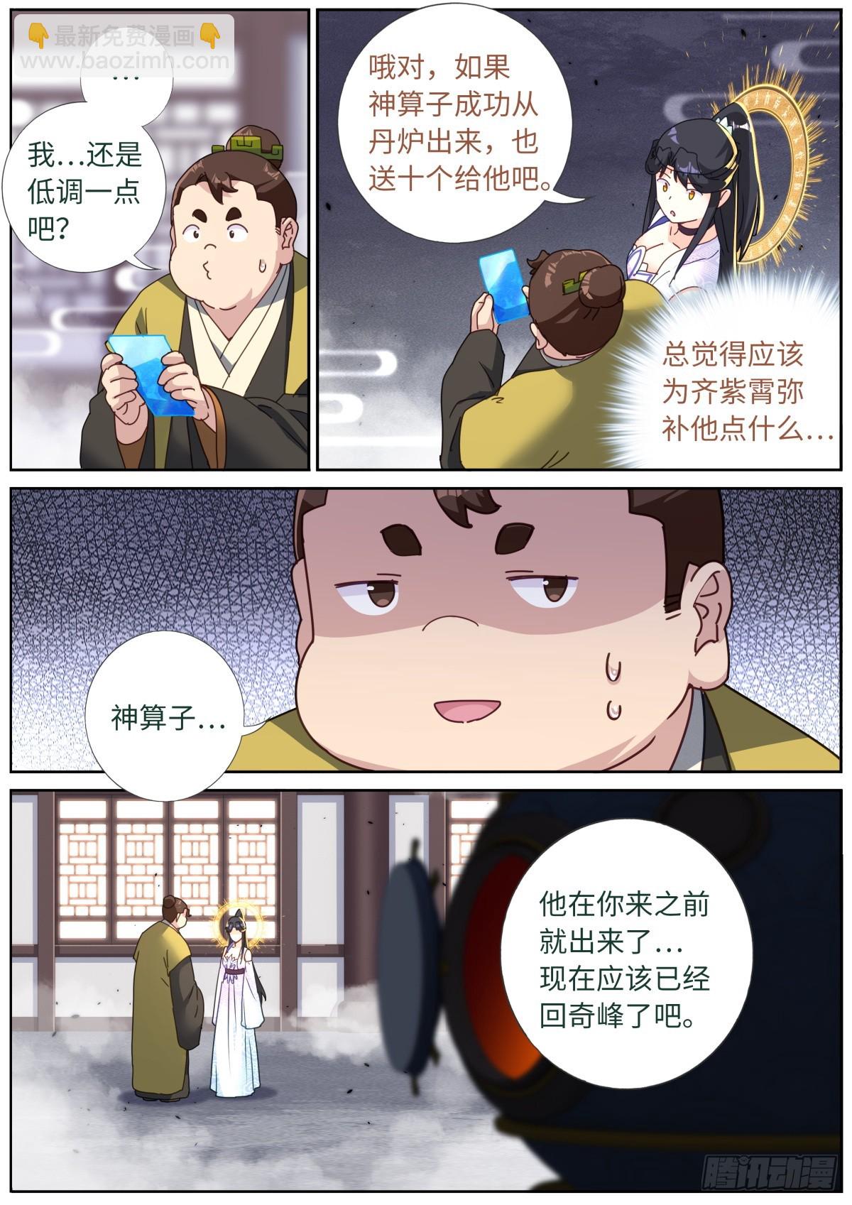 107 仙机！10