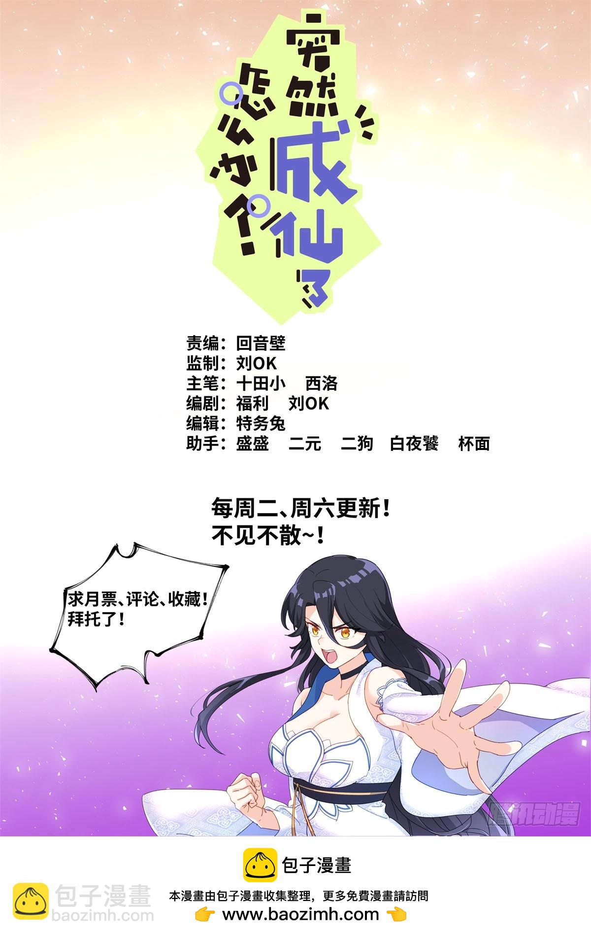 107 仙机！12