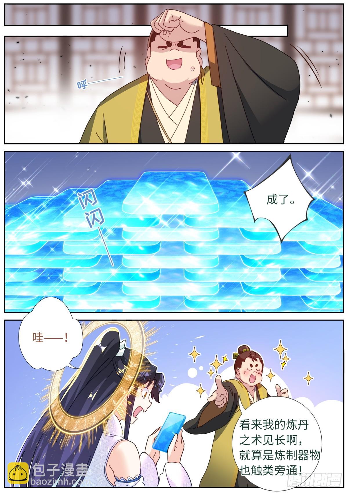 107 仙机！3