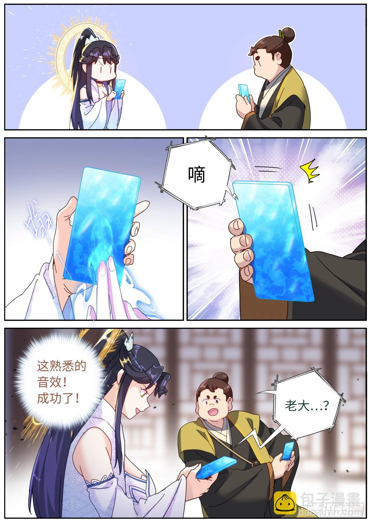 107 仙机！5