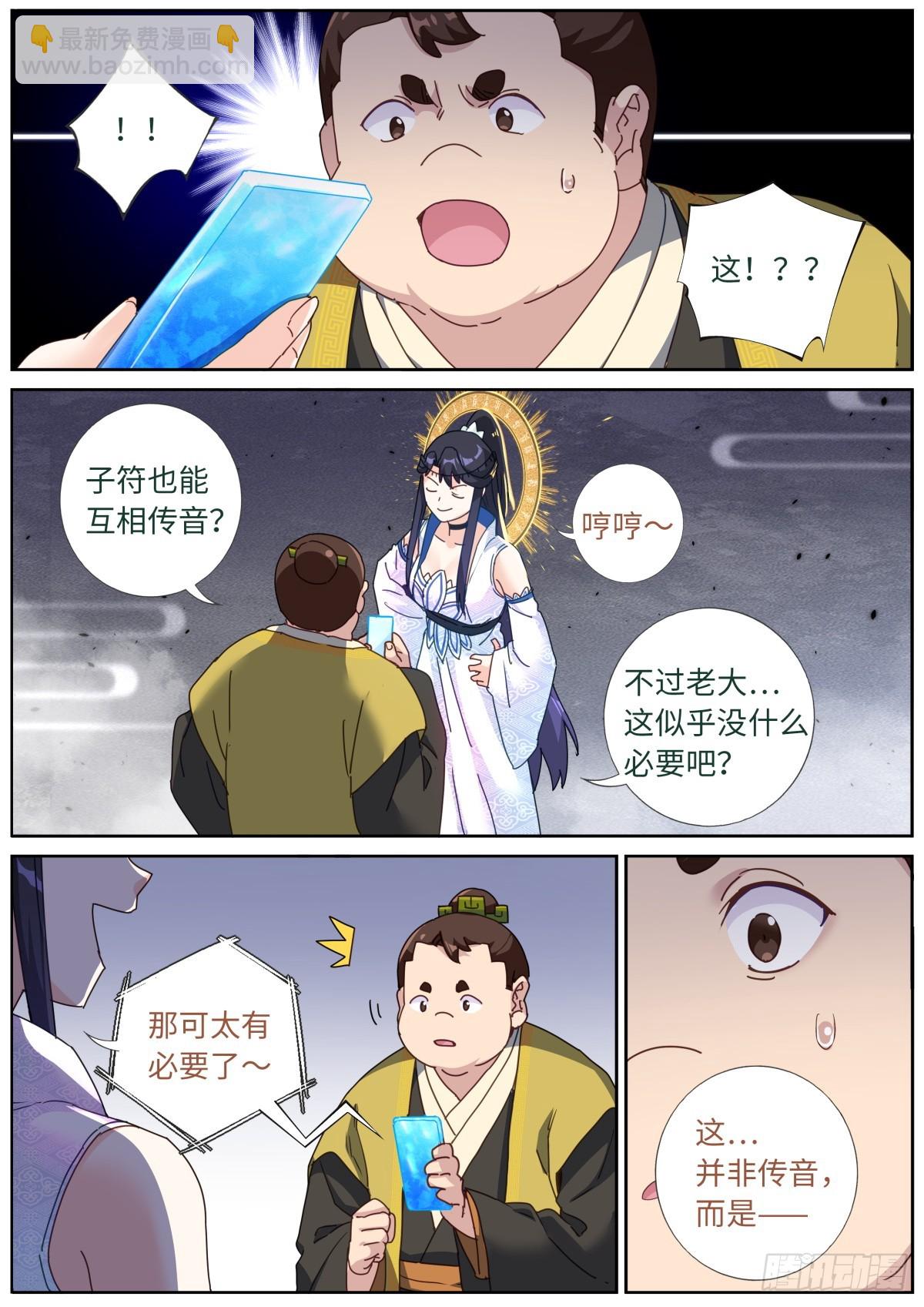 107 仙机！6