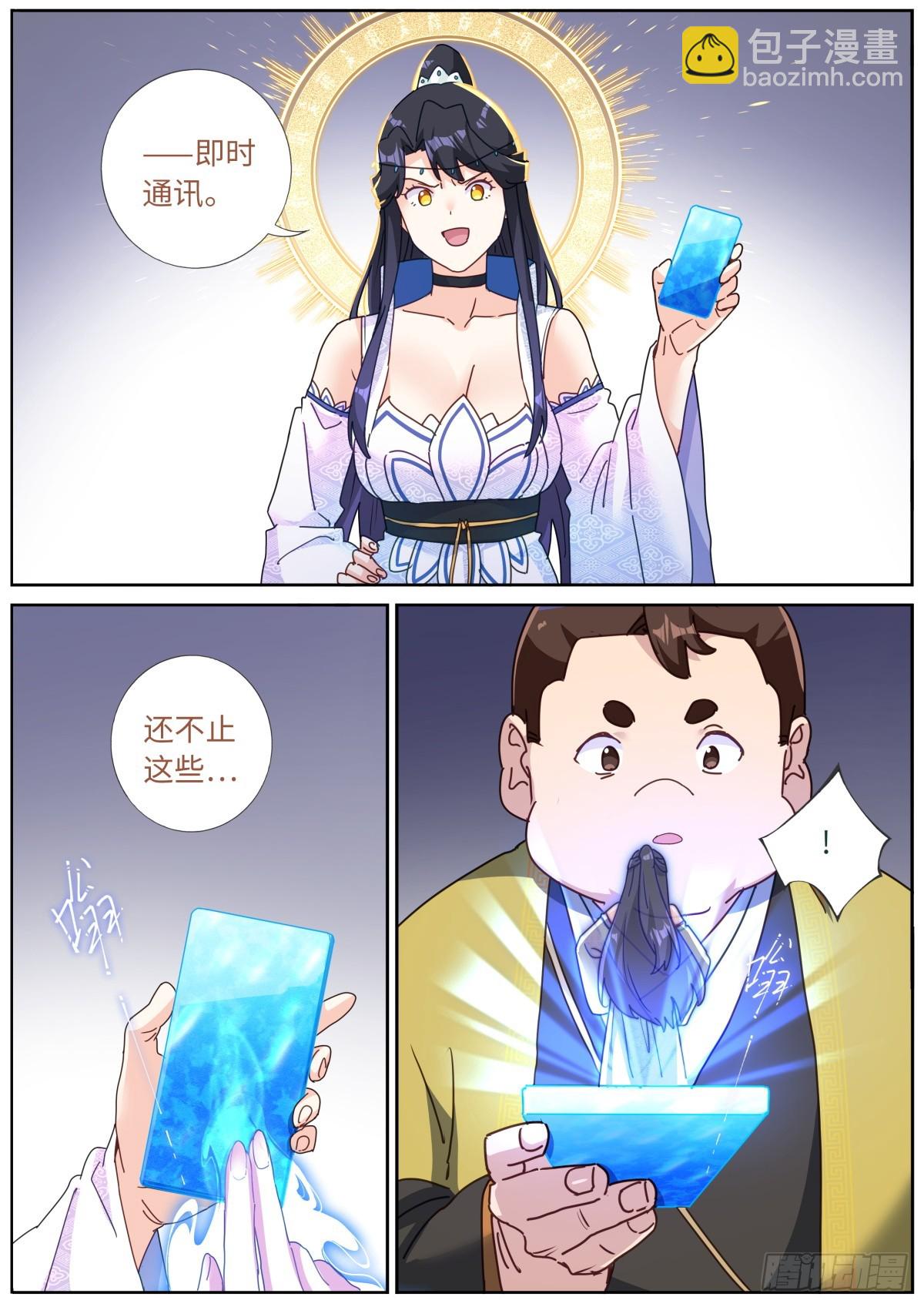 107 仙机！7