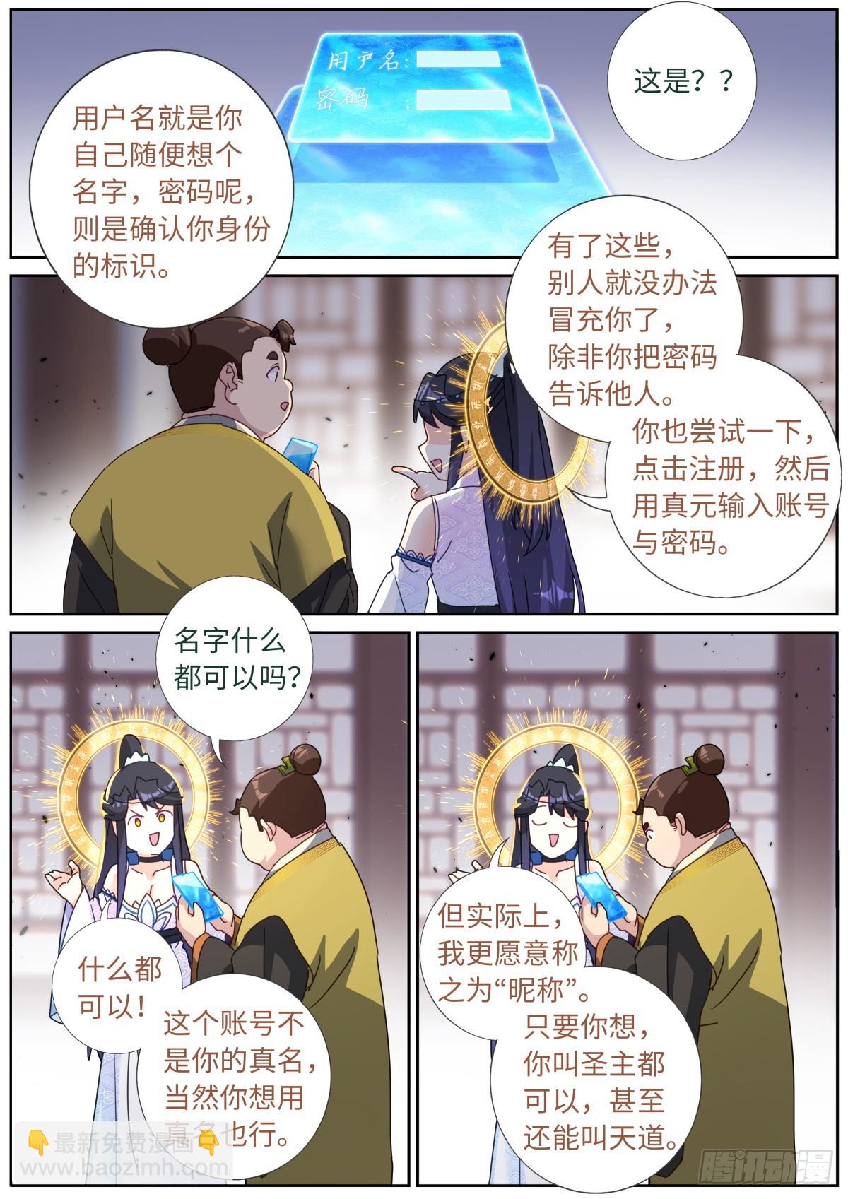 107 仙机！9