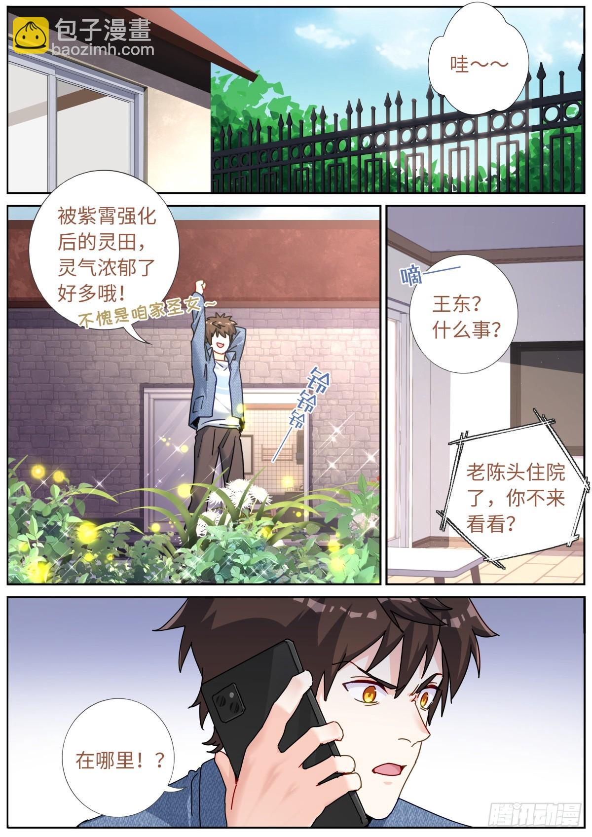 108 遇事不决1