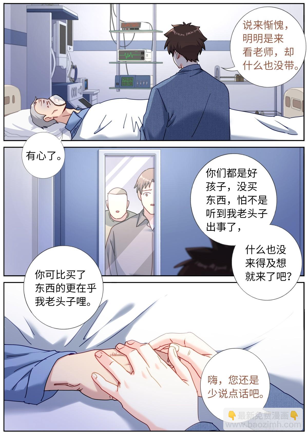 108 遇事不决10