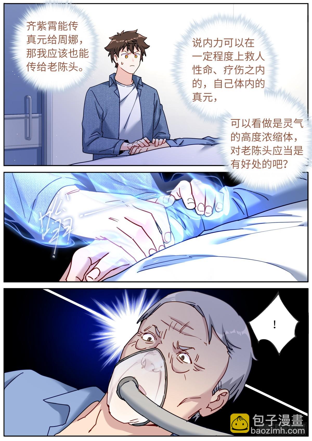 108 遇事不决11