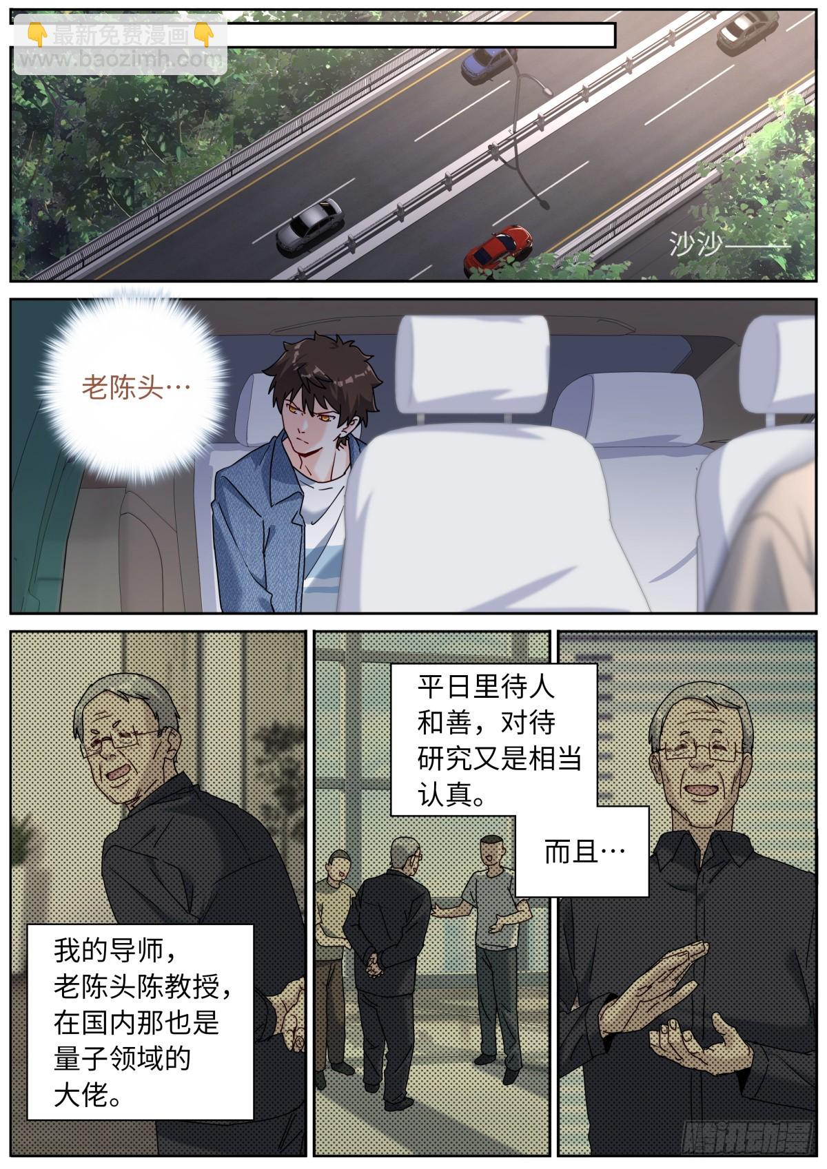 108 遇事不决2