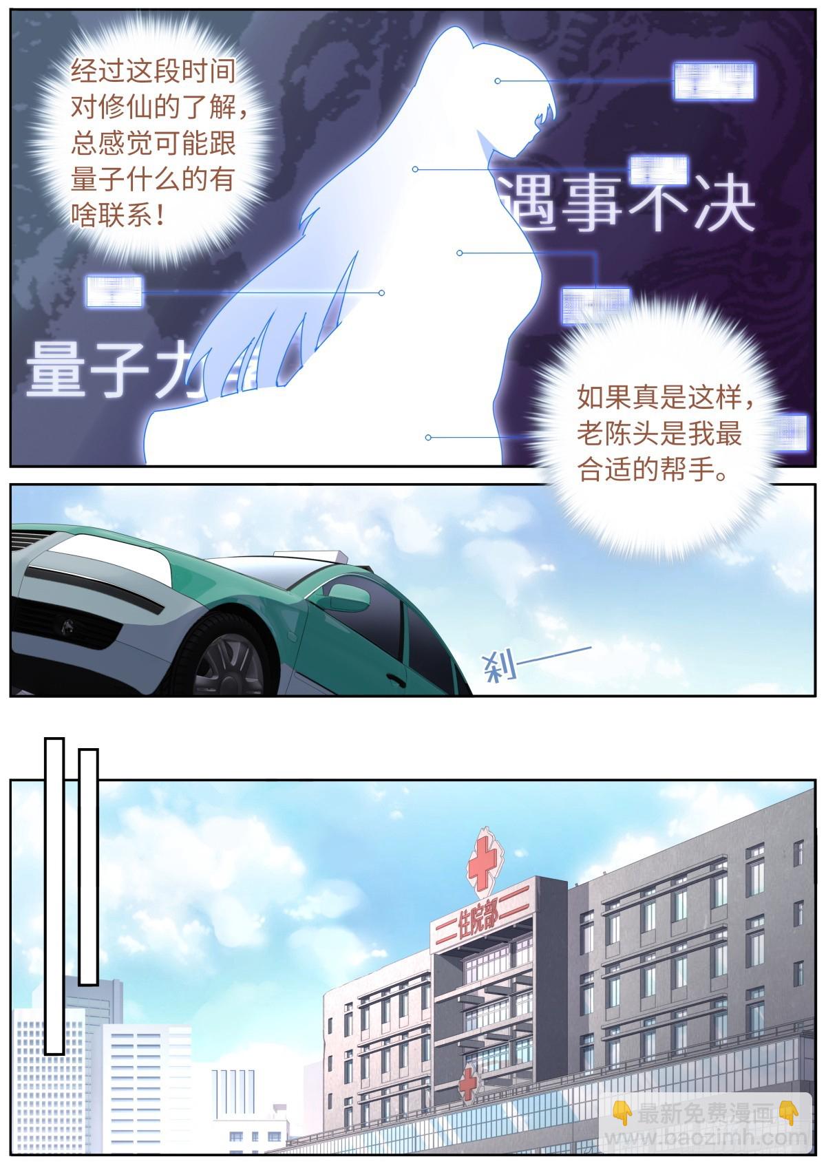 108 遇事不决3
