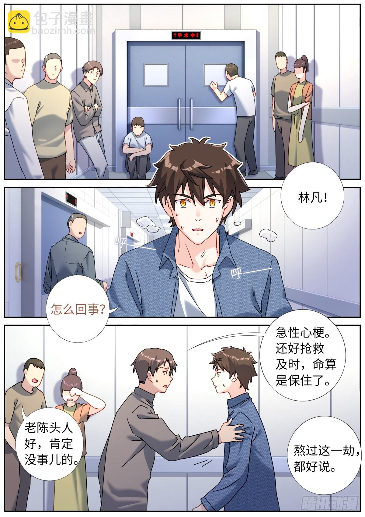 108 遇事不决4