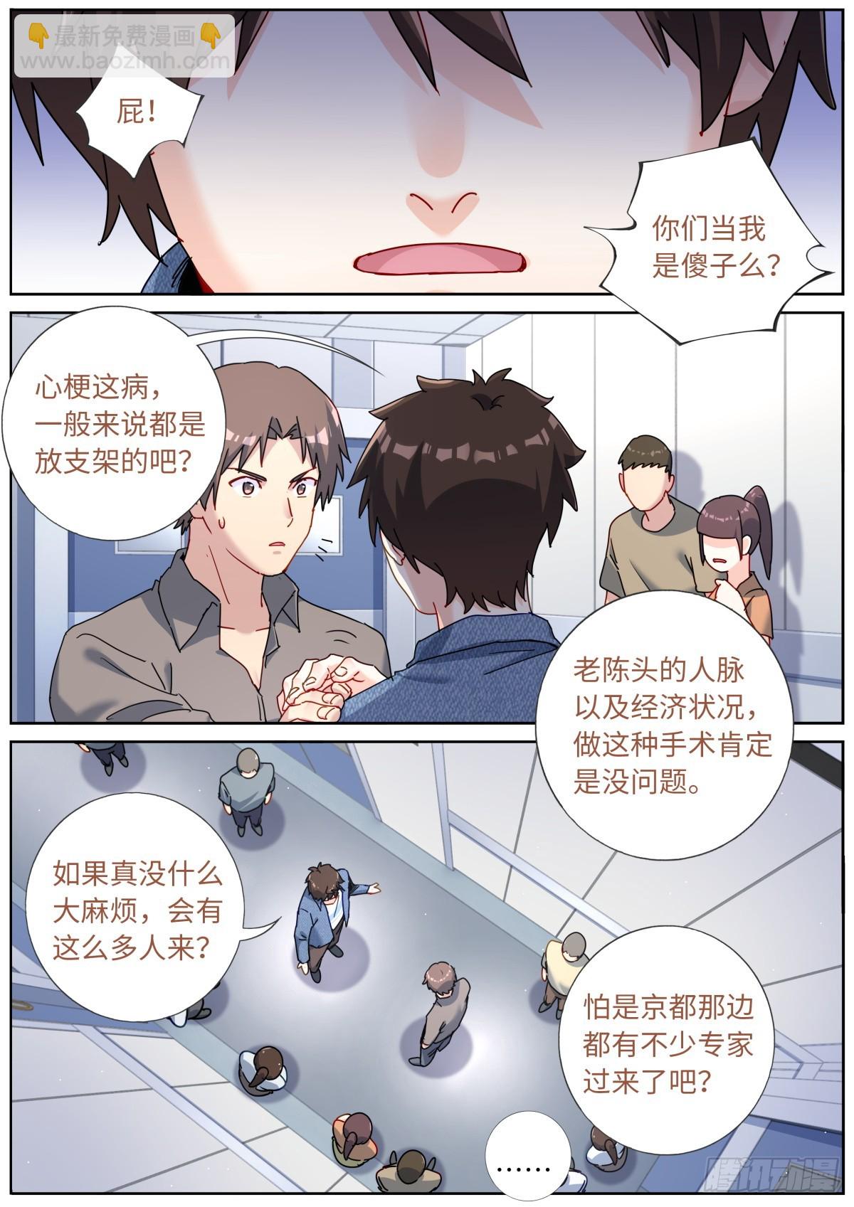 108 遇事不决5