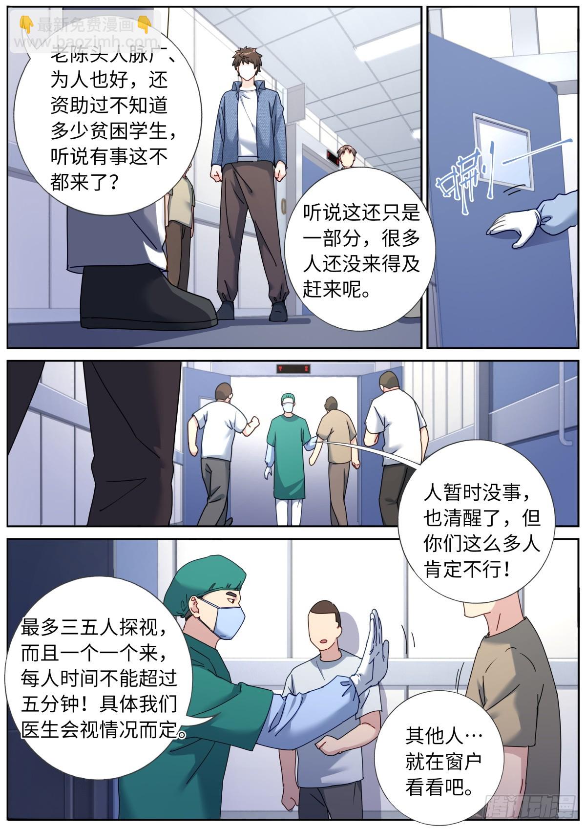 108 遇事不决7