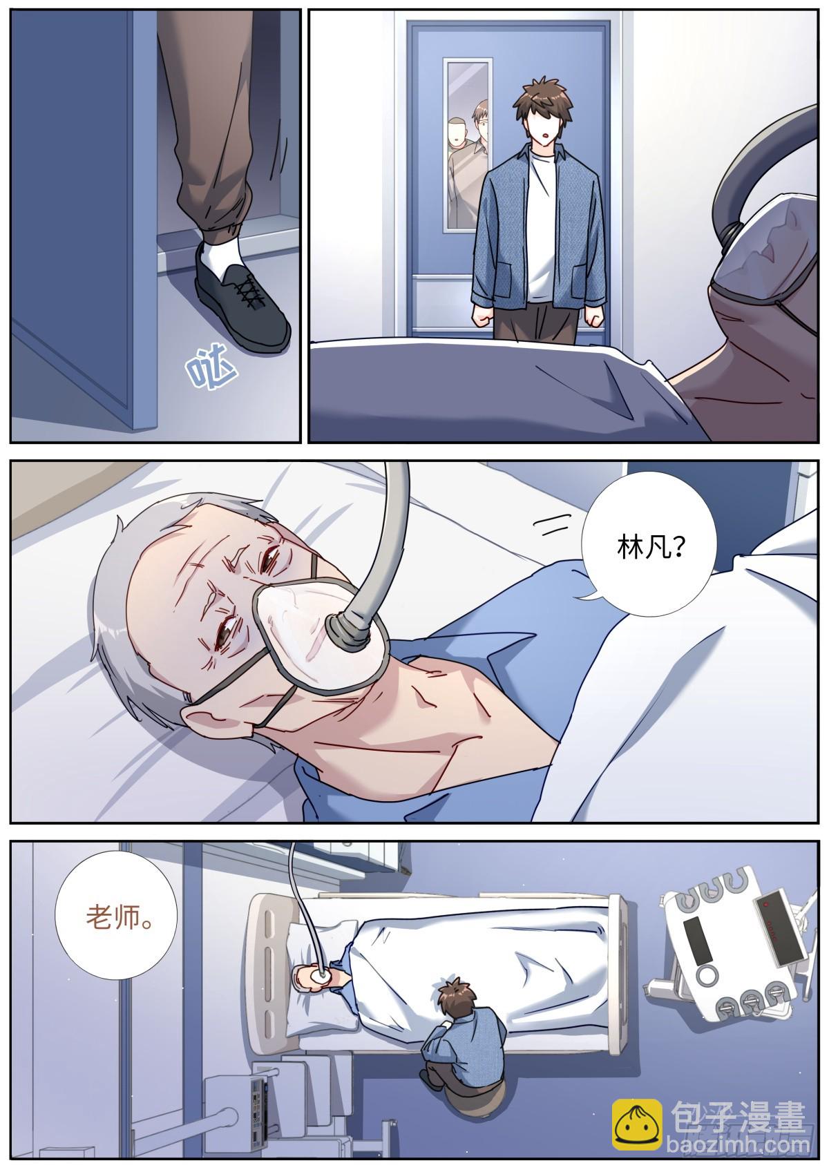 108 遇事不决9