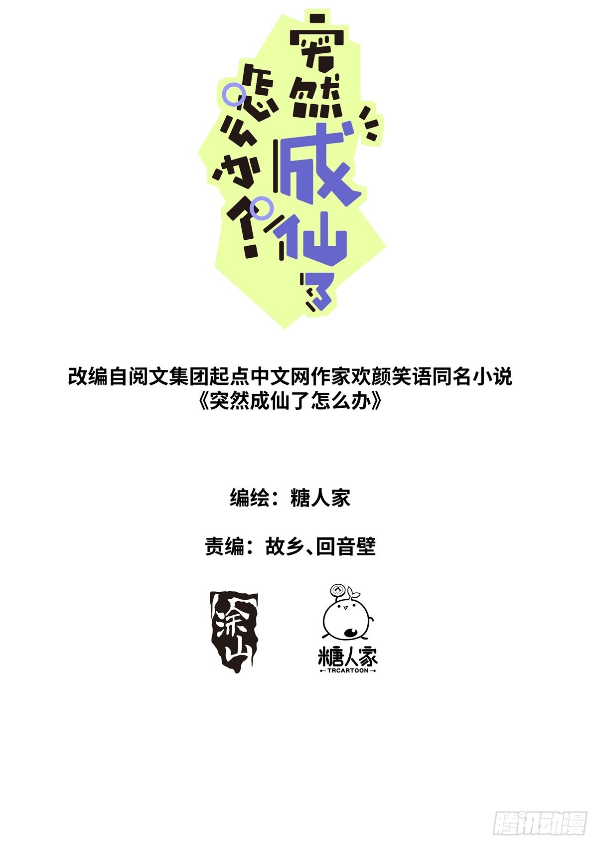 109 奇迹0
