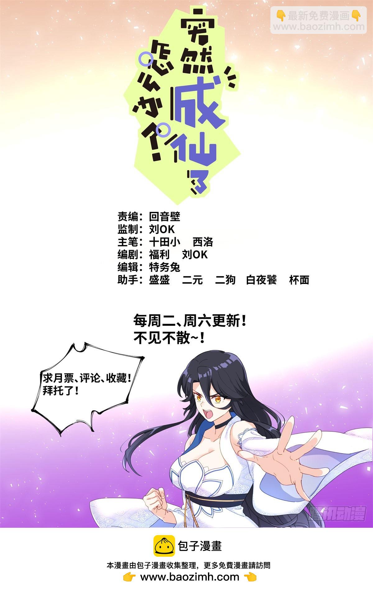 109 奇迹13