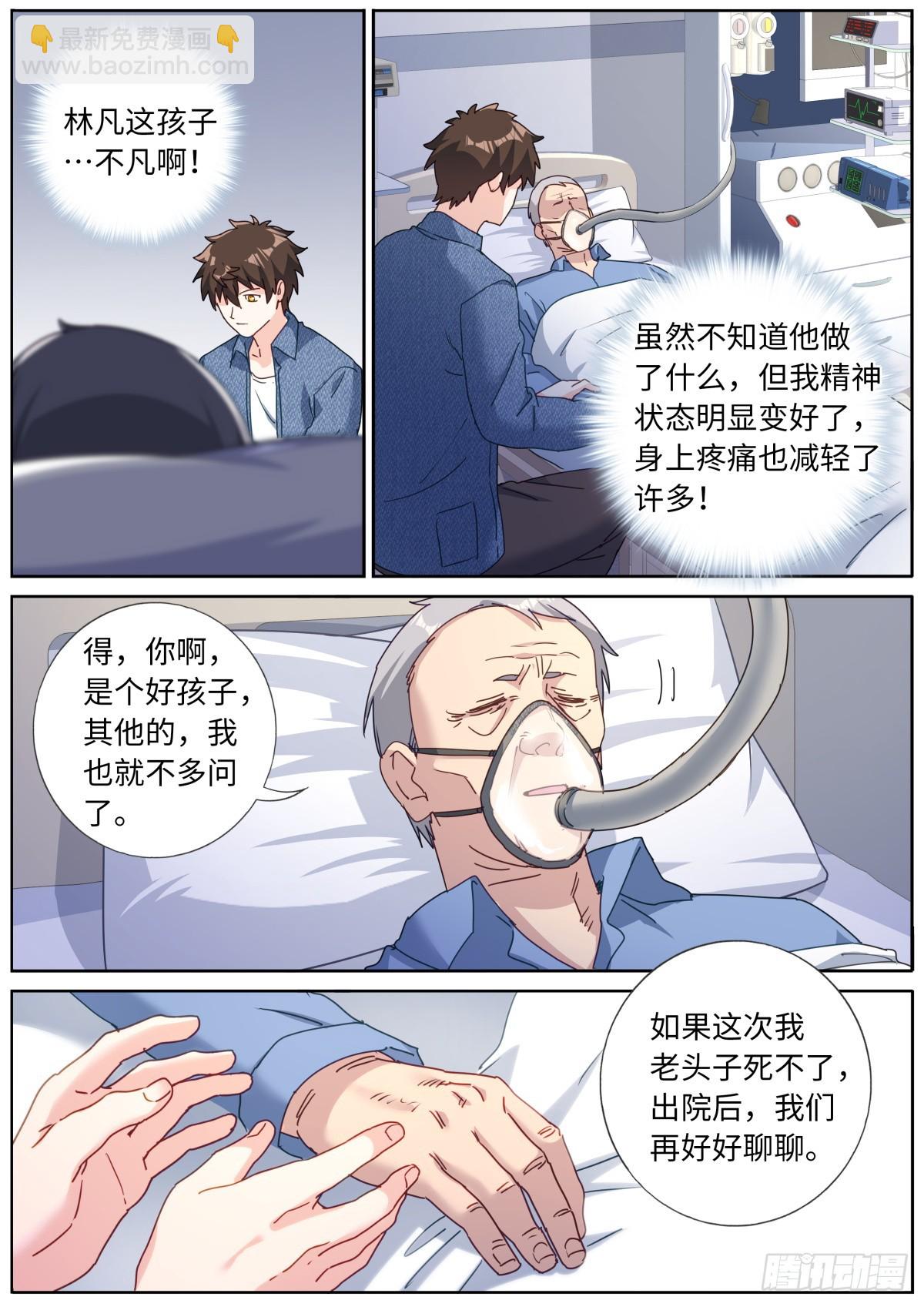 109 奇迹2
