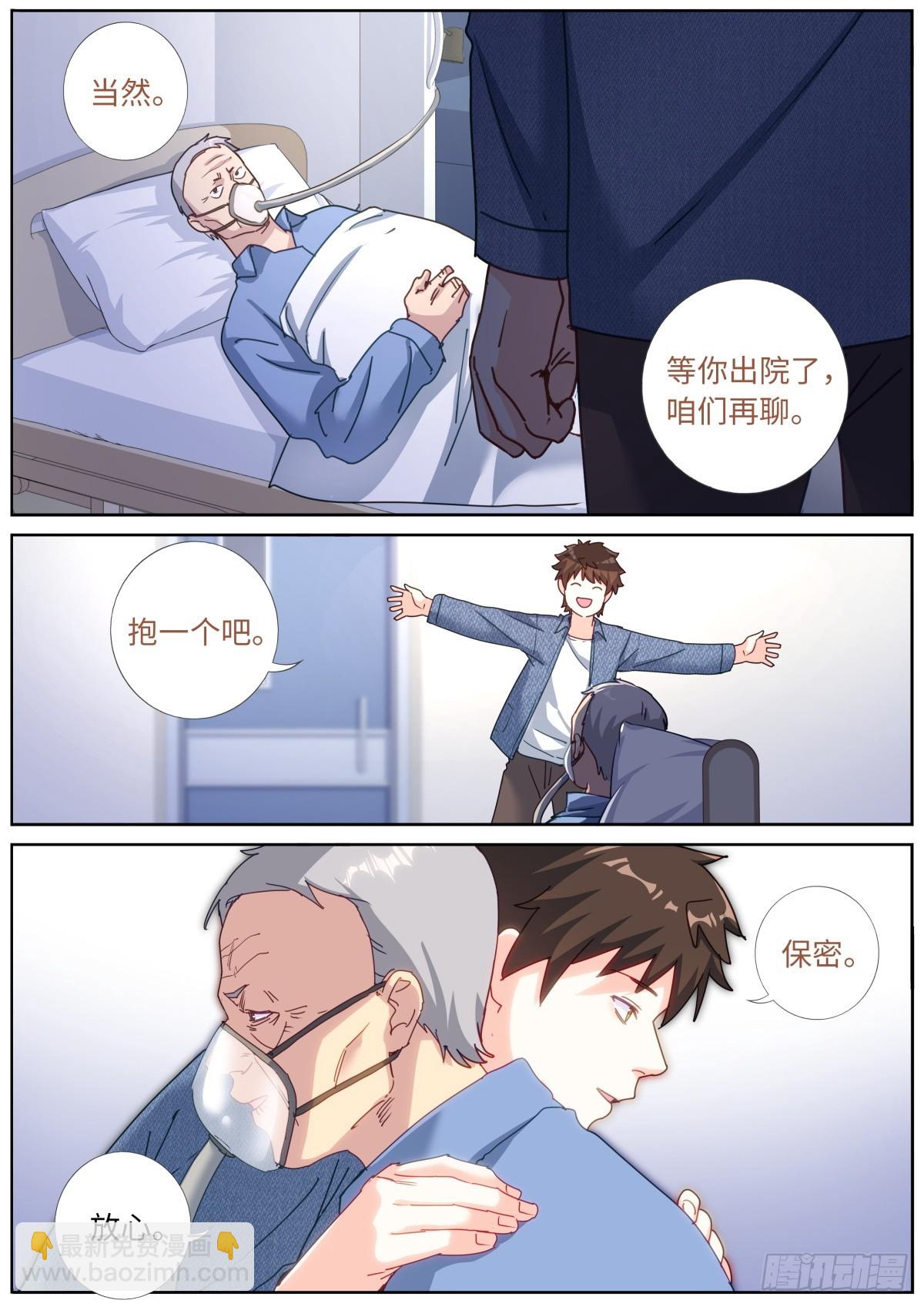 109 奇迹3