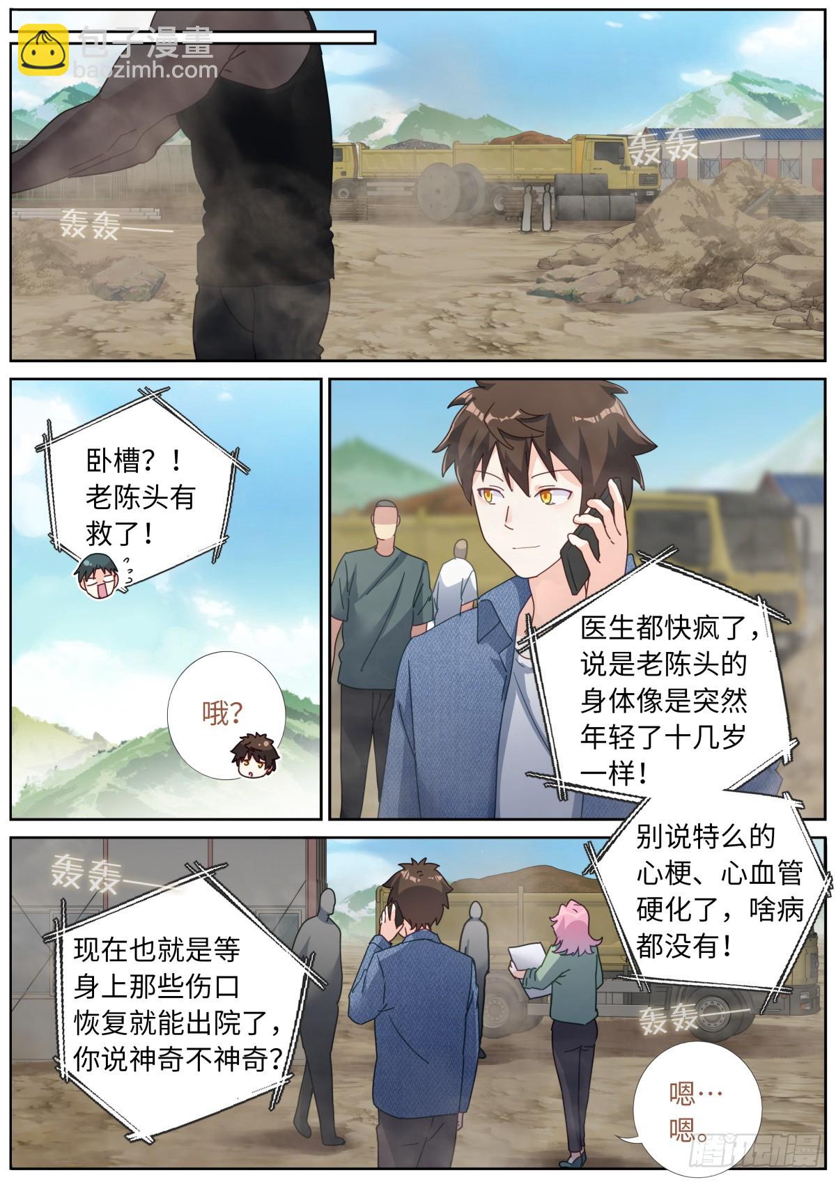 109 奇迹4