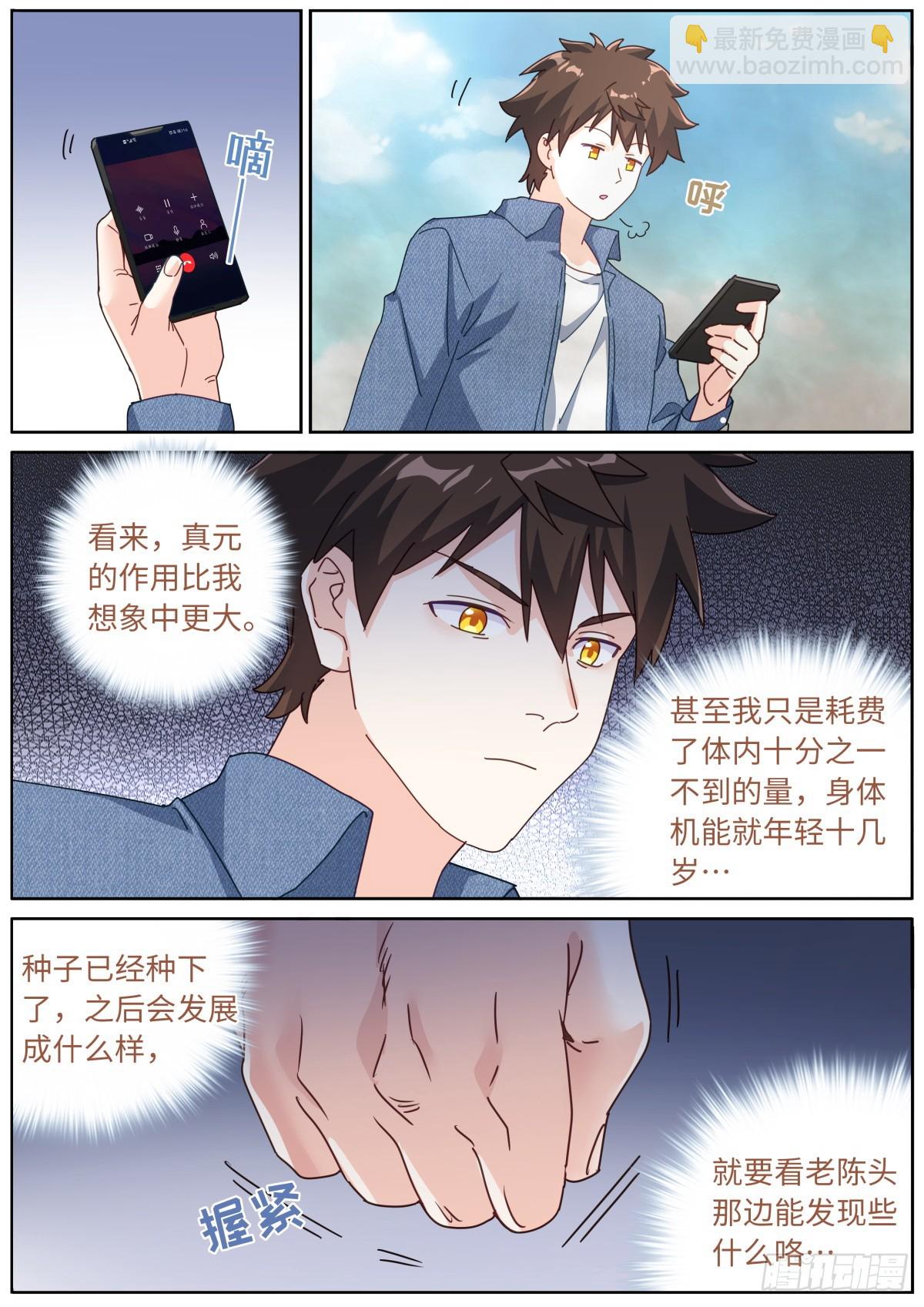 109 奇迹5